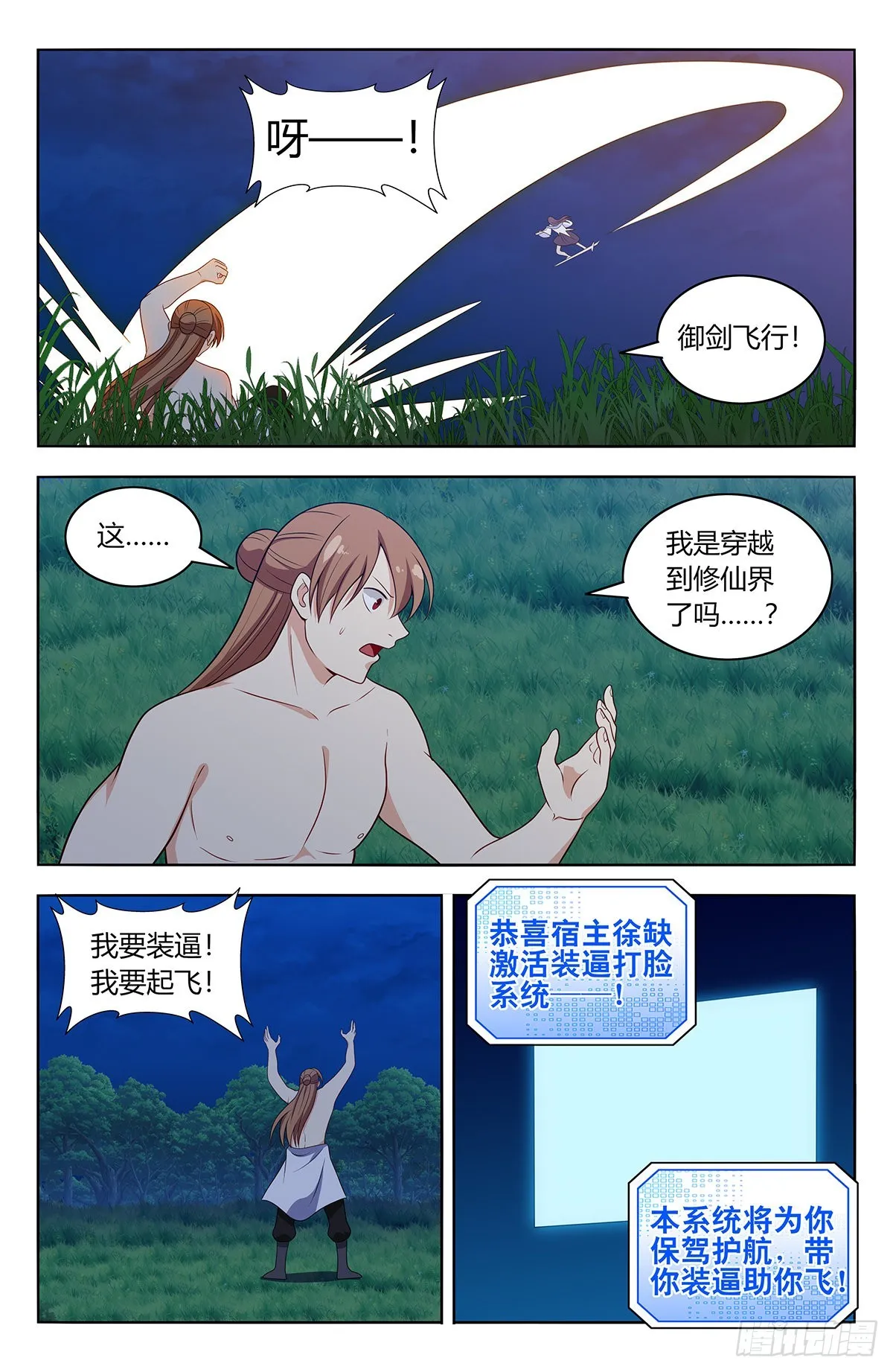 604陷阱！ 第13页
