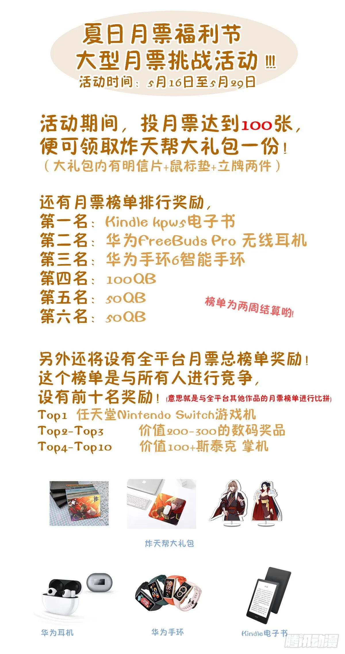604陷阱！ 第14页