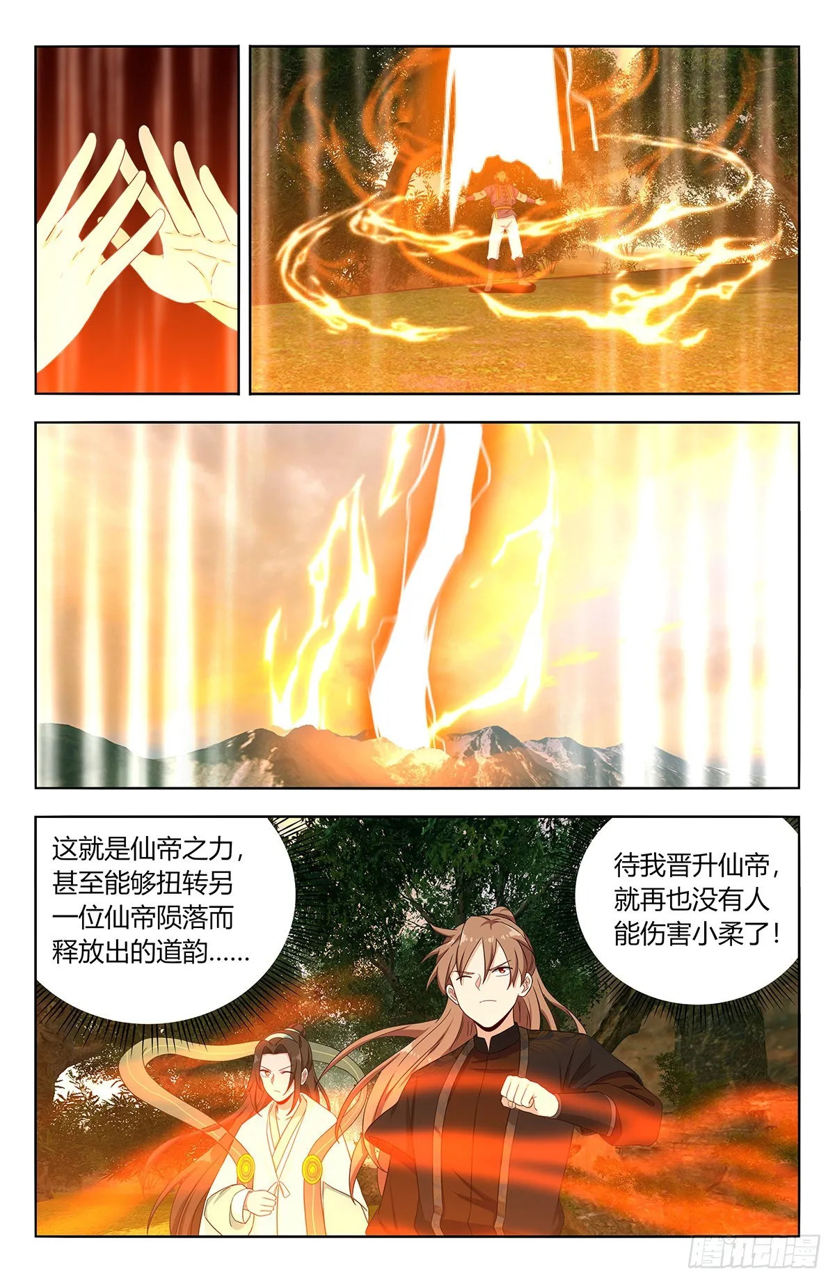 602攻入洞穴！ 第5页