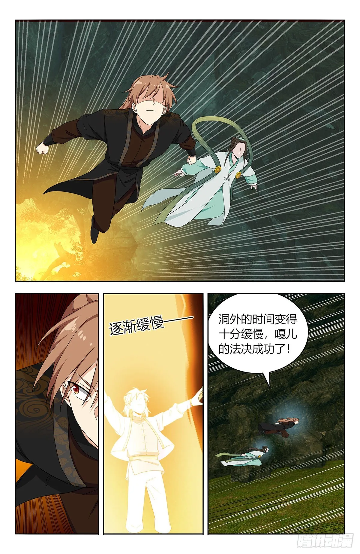 602攻入洞穴！ 第7页