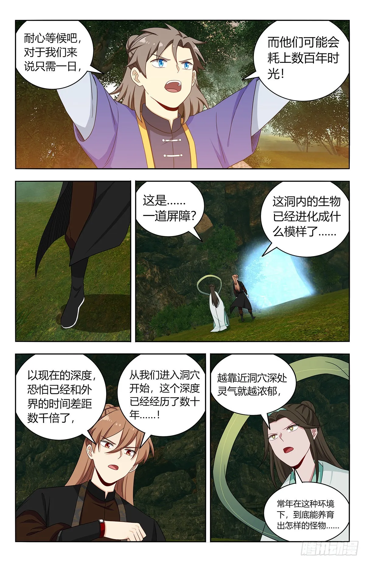 602攻入洞穴！ 第12页