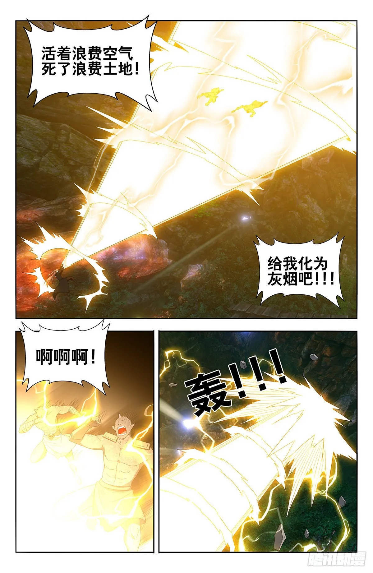 606帝石的意志 第11页