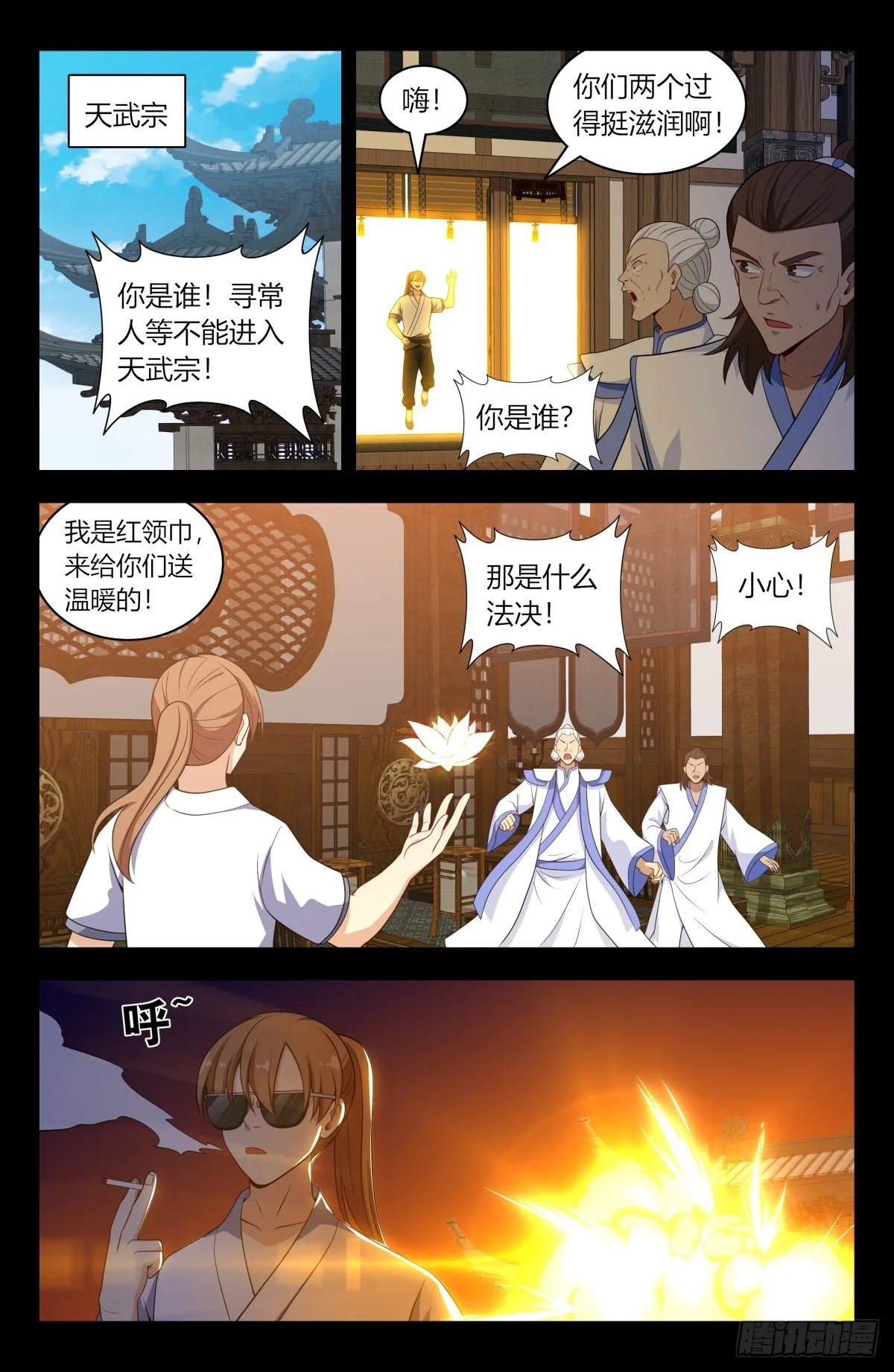 607觉醒！ 第11页
