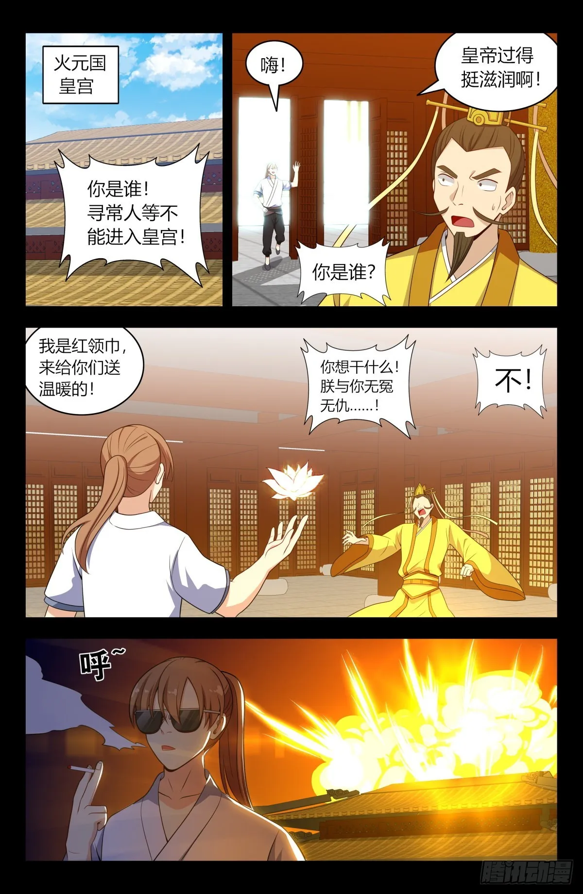 607觉醒！ 第12页