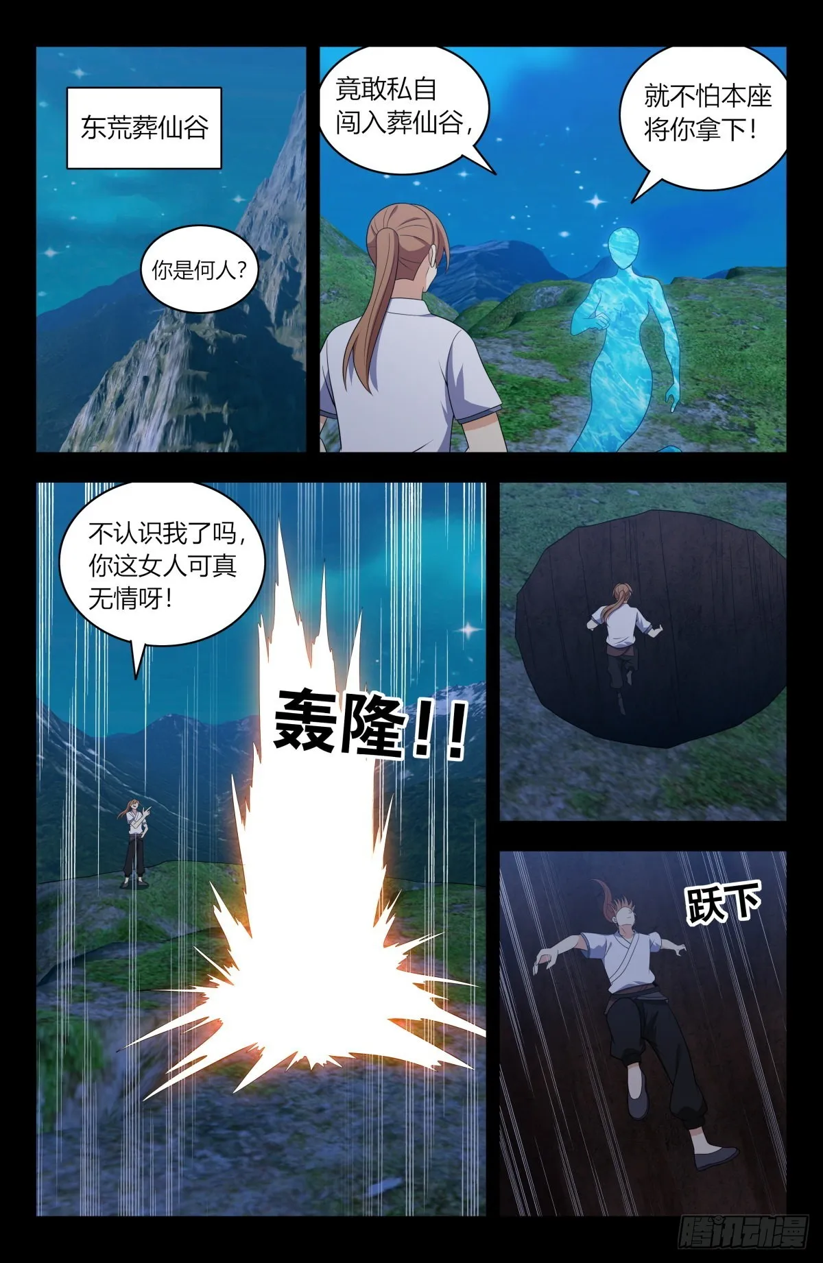 607觉醒！ 第13页