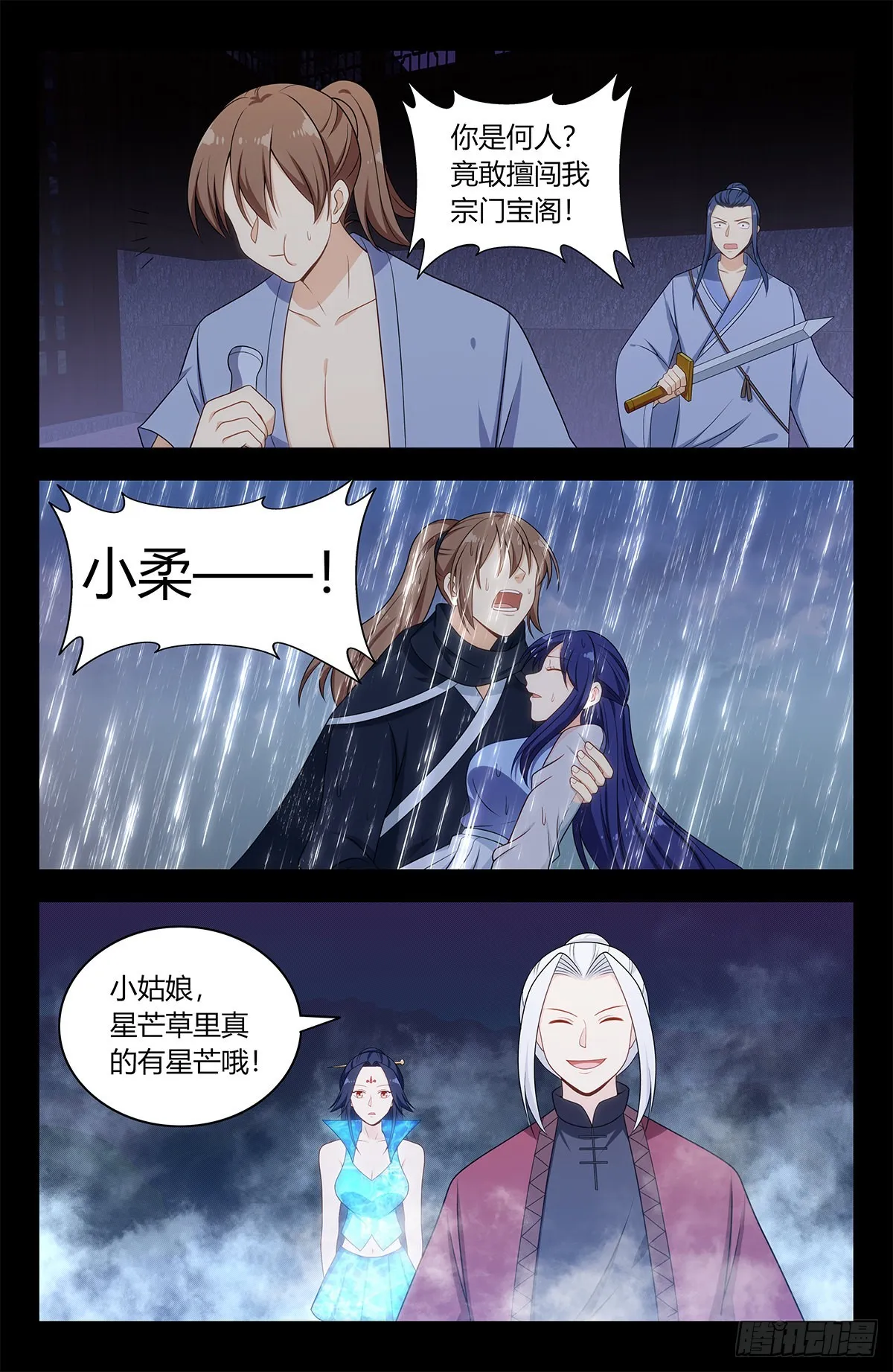 605轮回？ 第2页