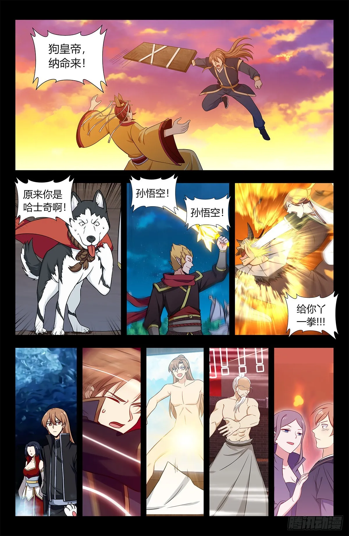 605轮回？ 第3页