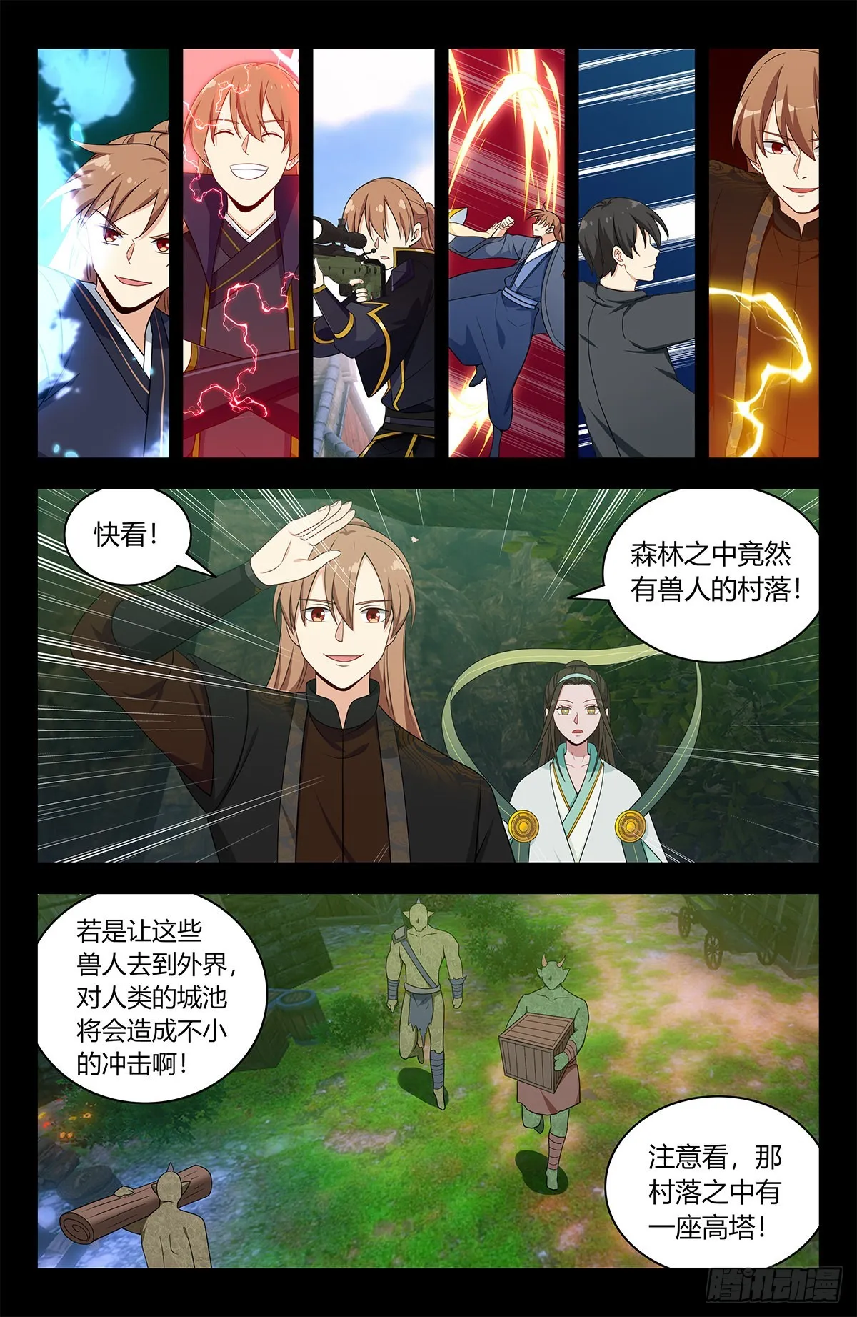 605轮回？ 第4页