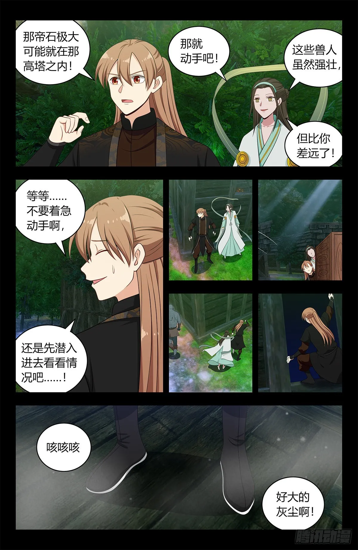 605轮回？ 第5页