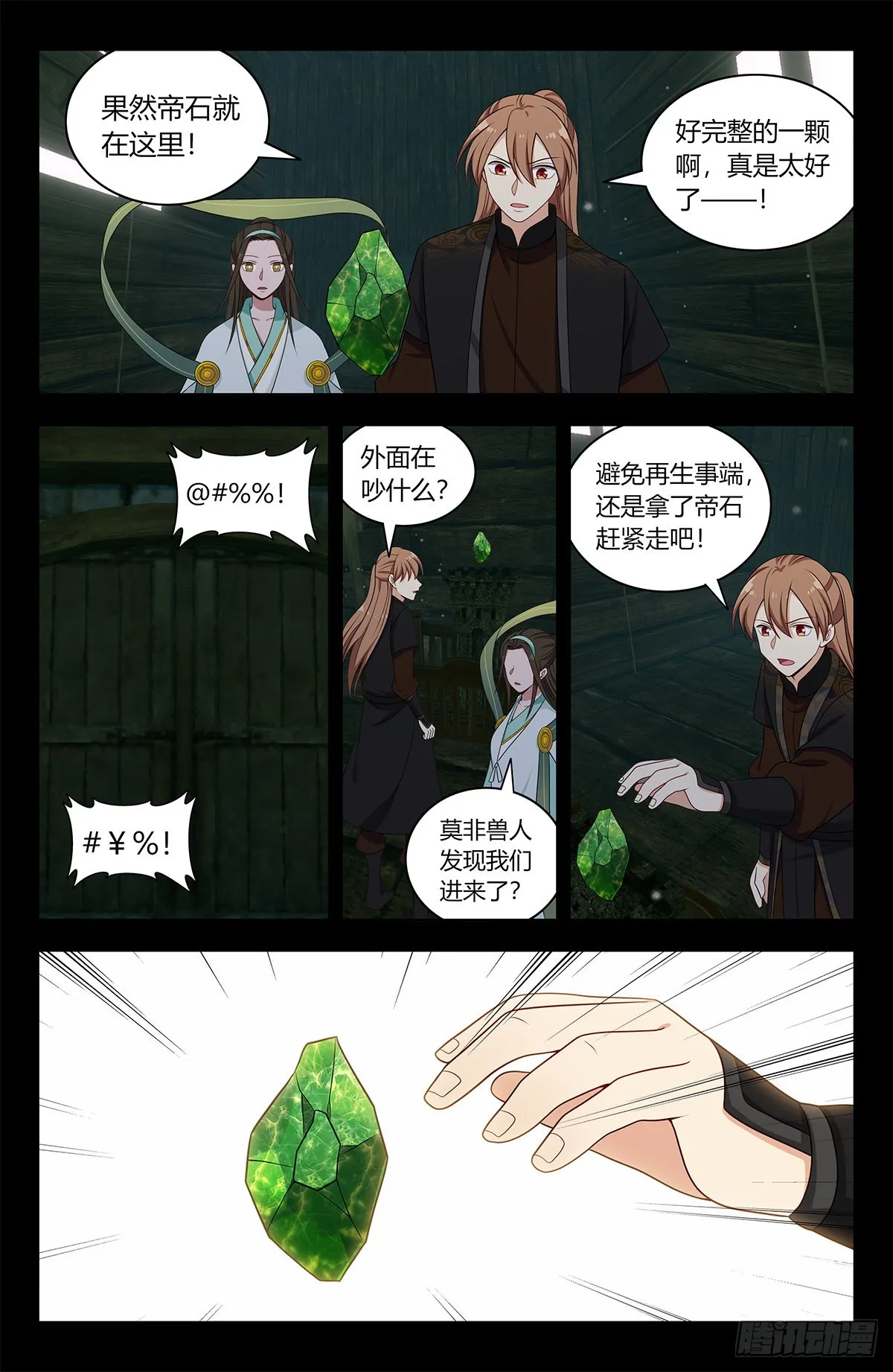 605轮回？ 第6页