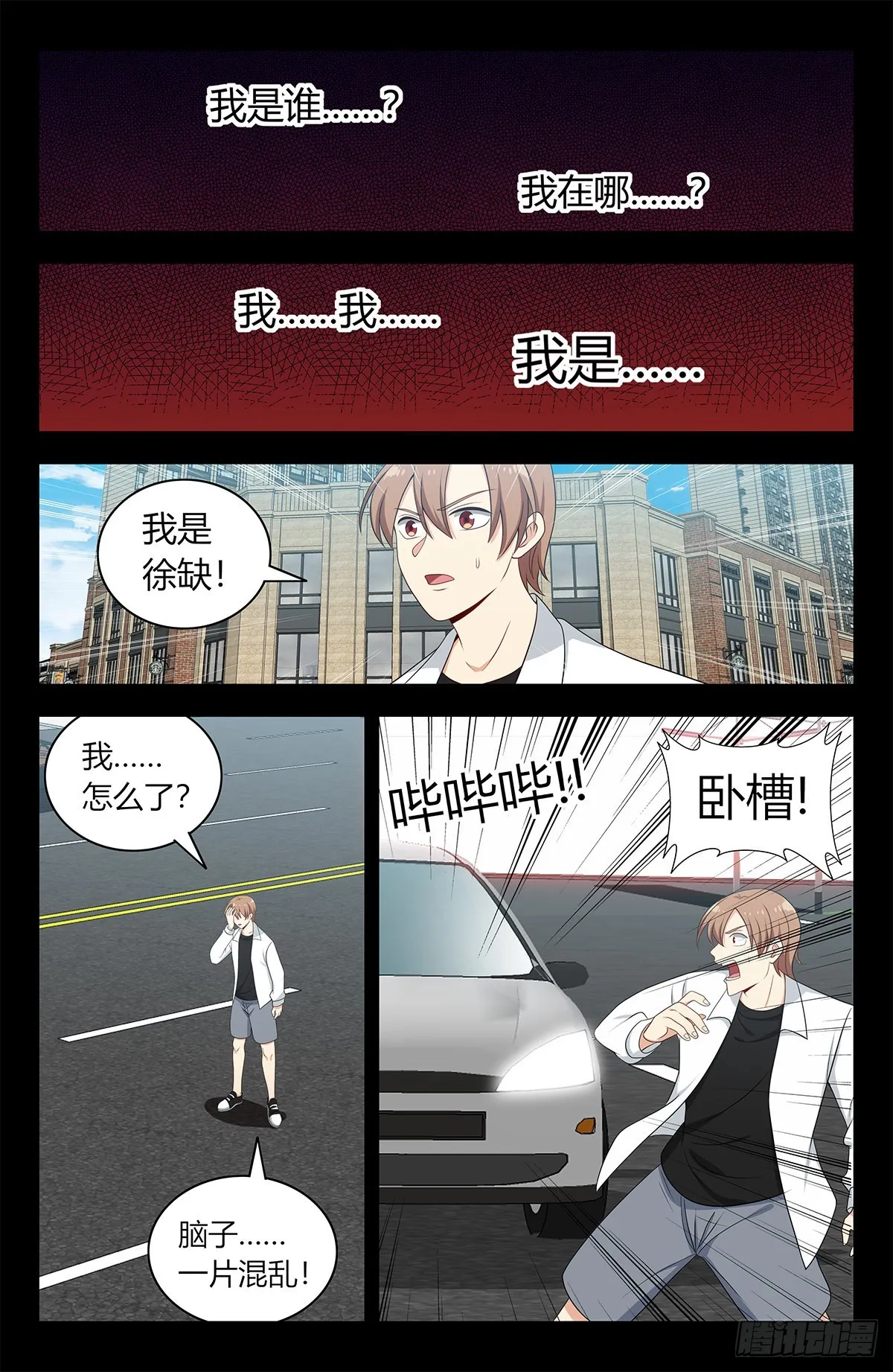 605轮回？ 第8页