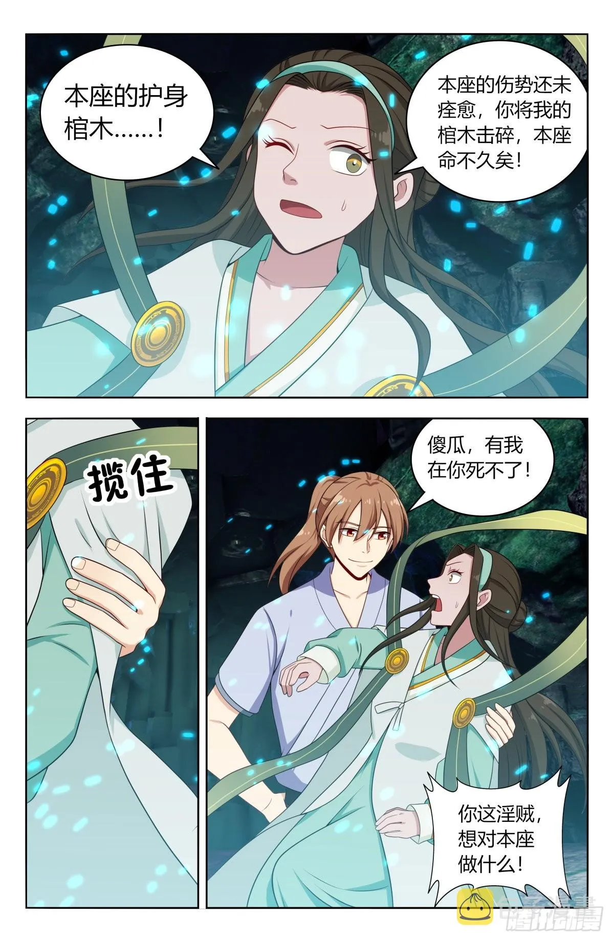 608苦中作乐 第3页