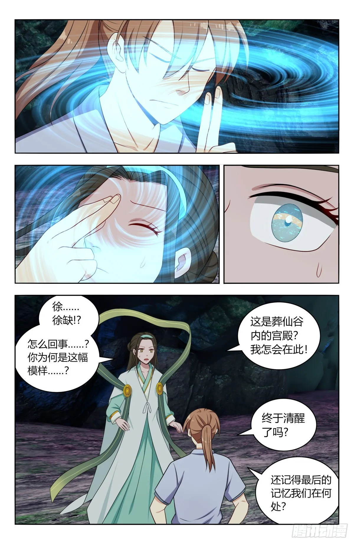 608苦中作乐 第4页