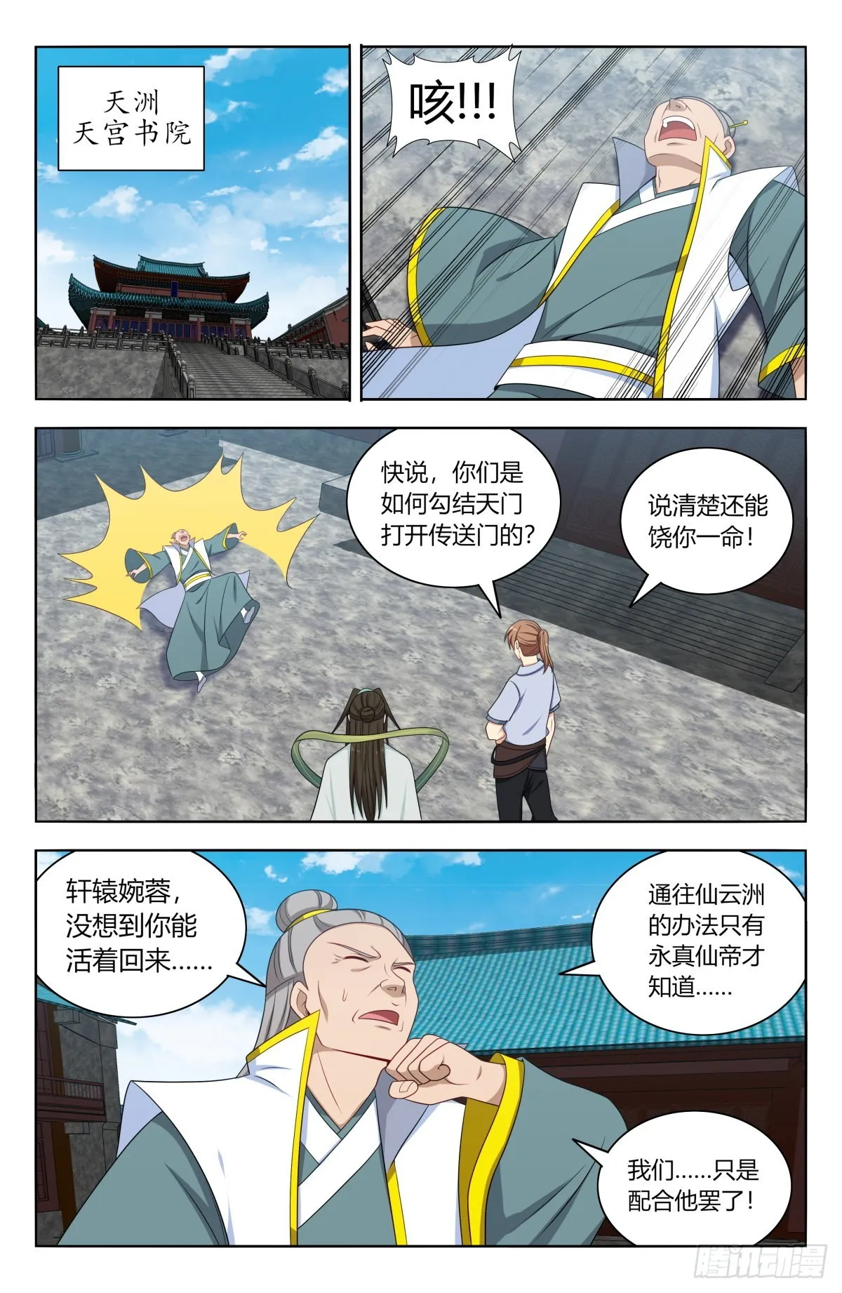 608苦中作乐 第7页