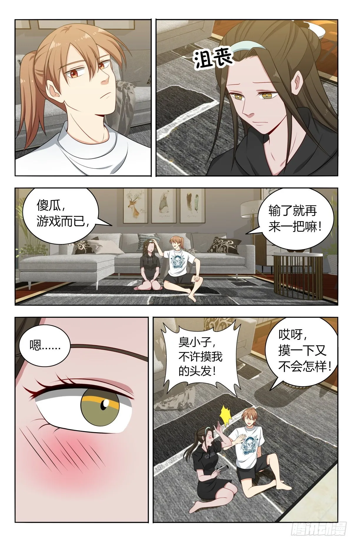 608苦中作乐 第13页