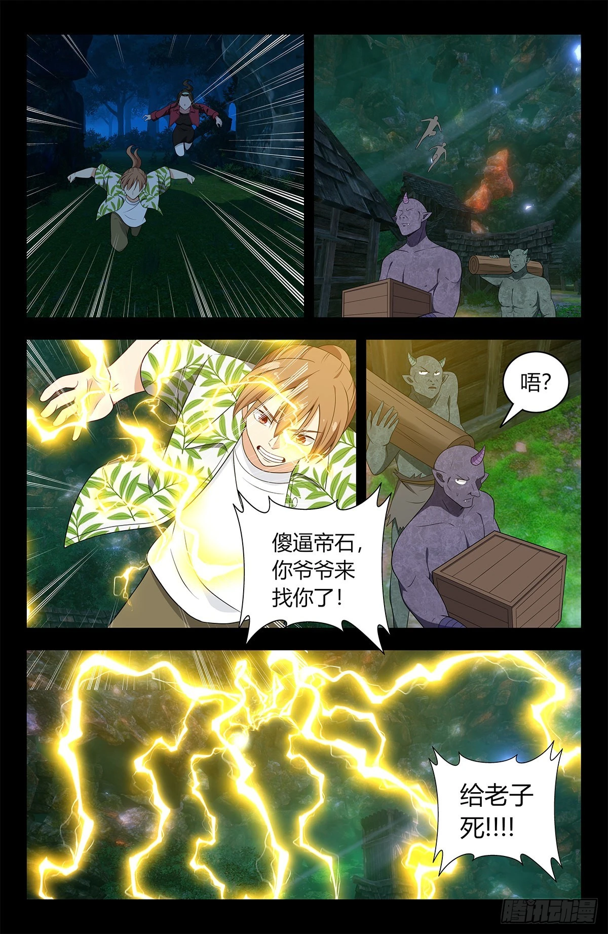 610脱险 第3页