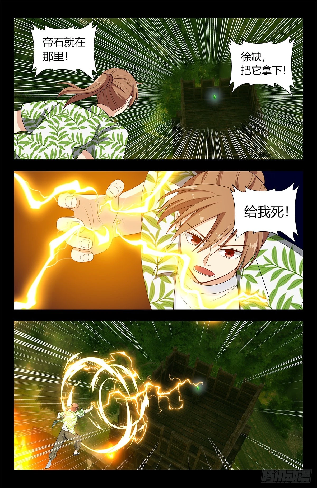 610脱险 第7页