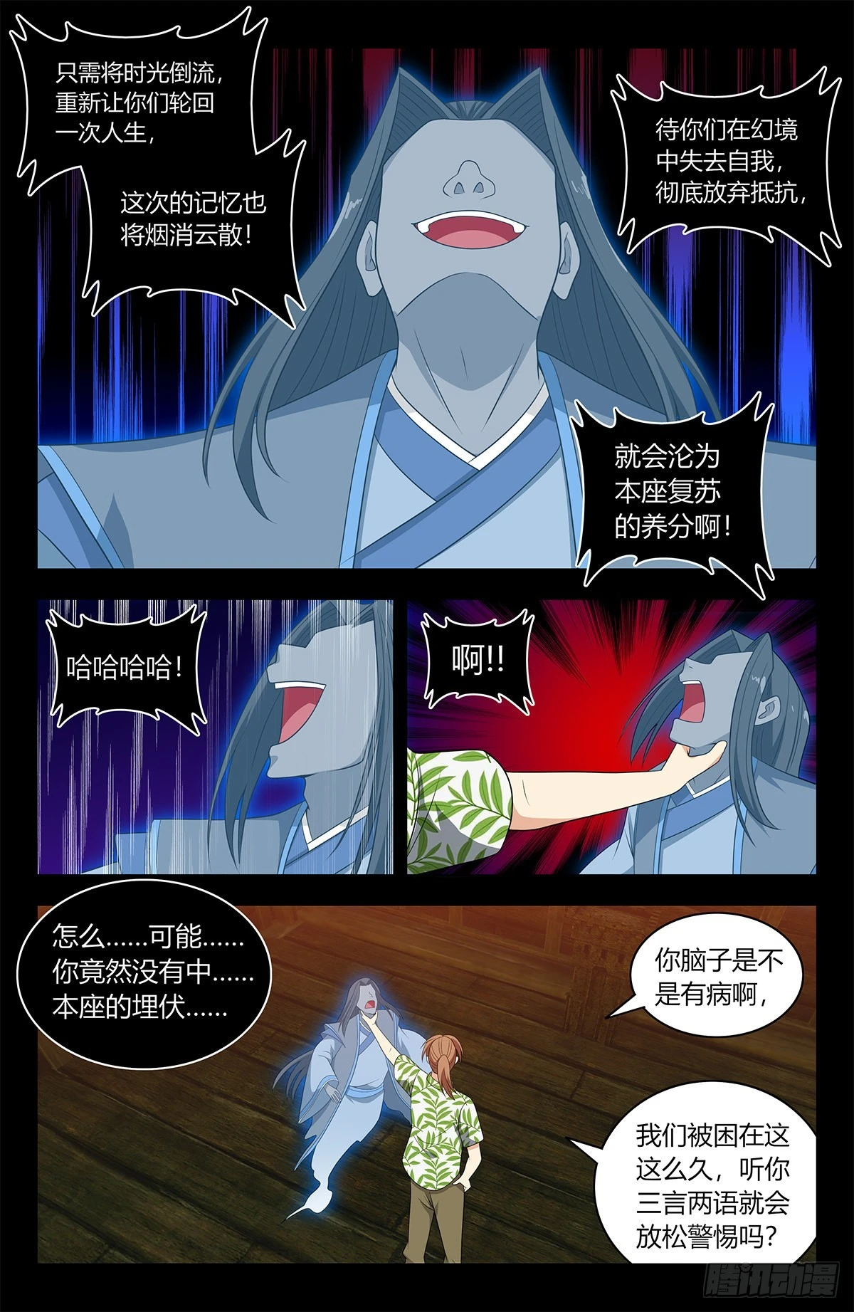 610脱险 第12页
