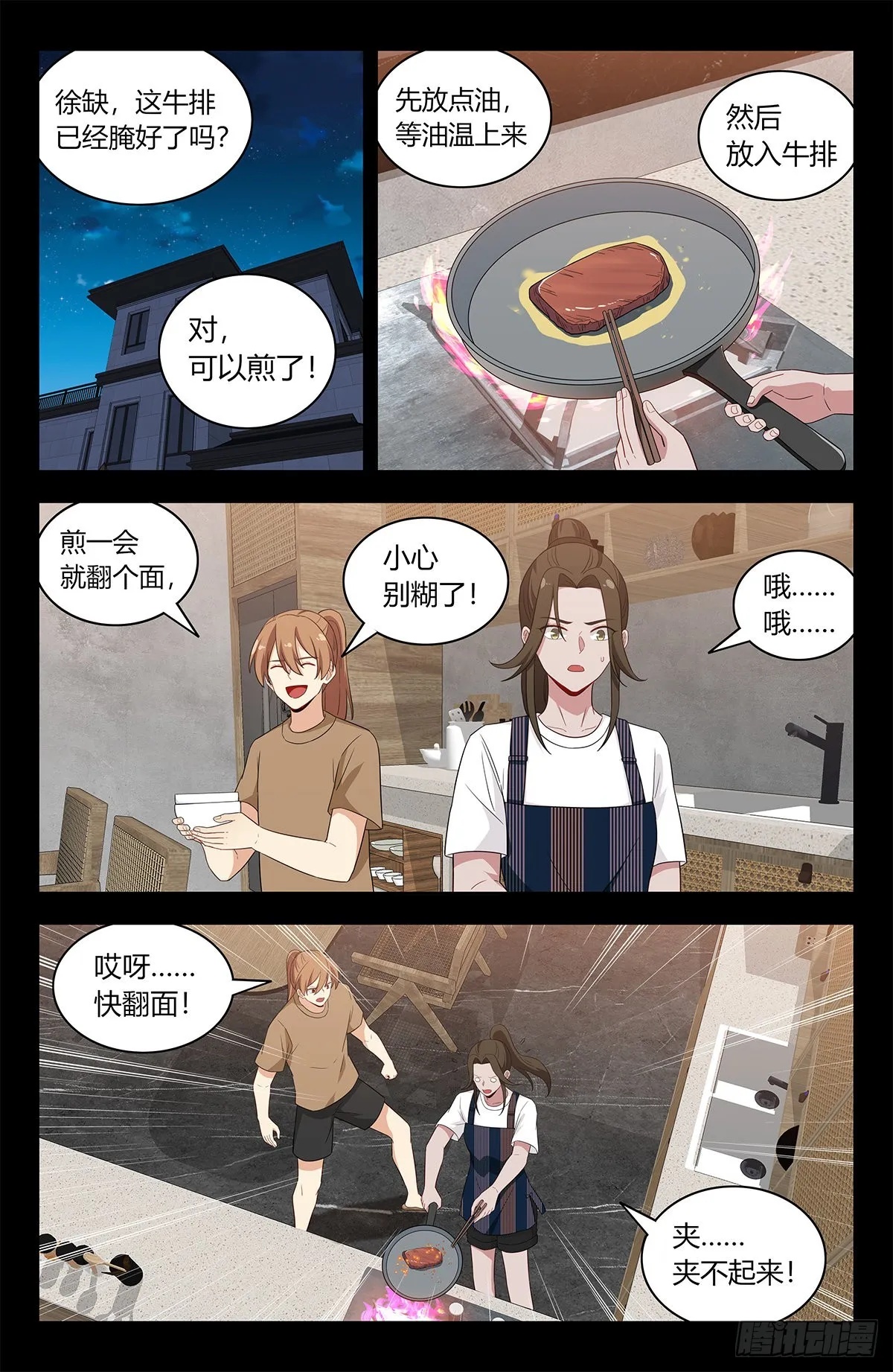 609婉蓉的心意 第2页
