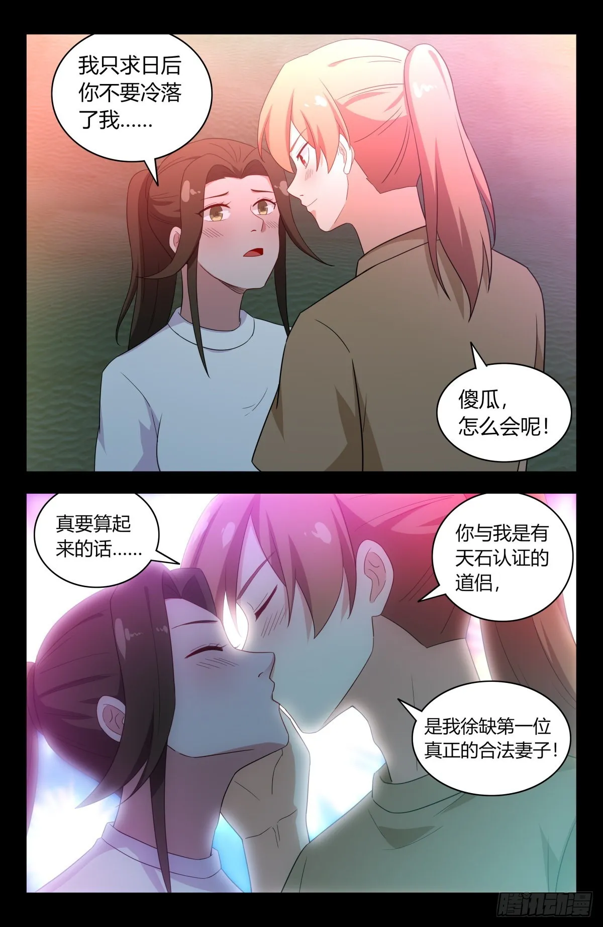 609婉蓉的心意 第11页