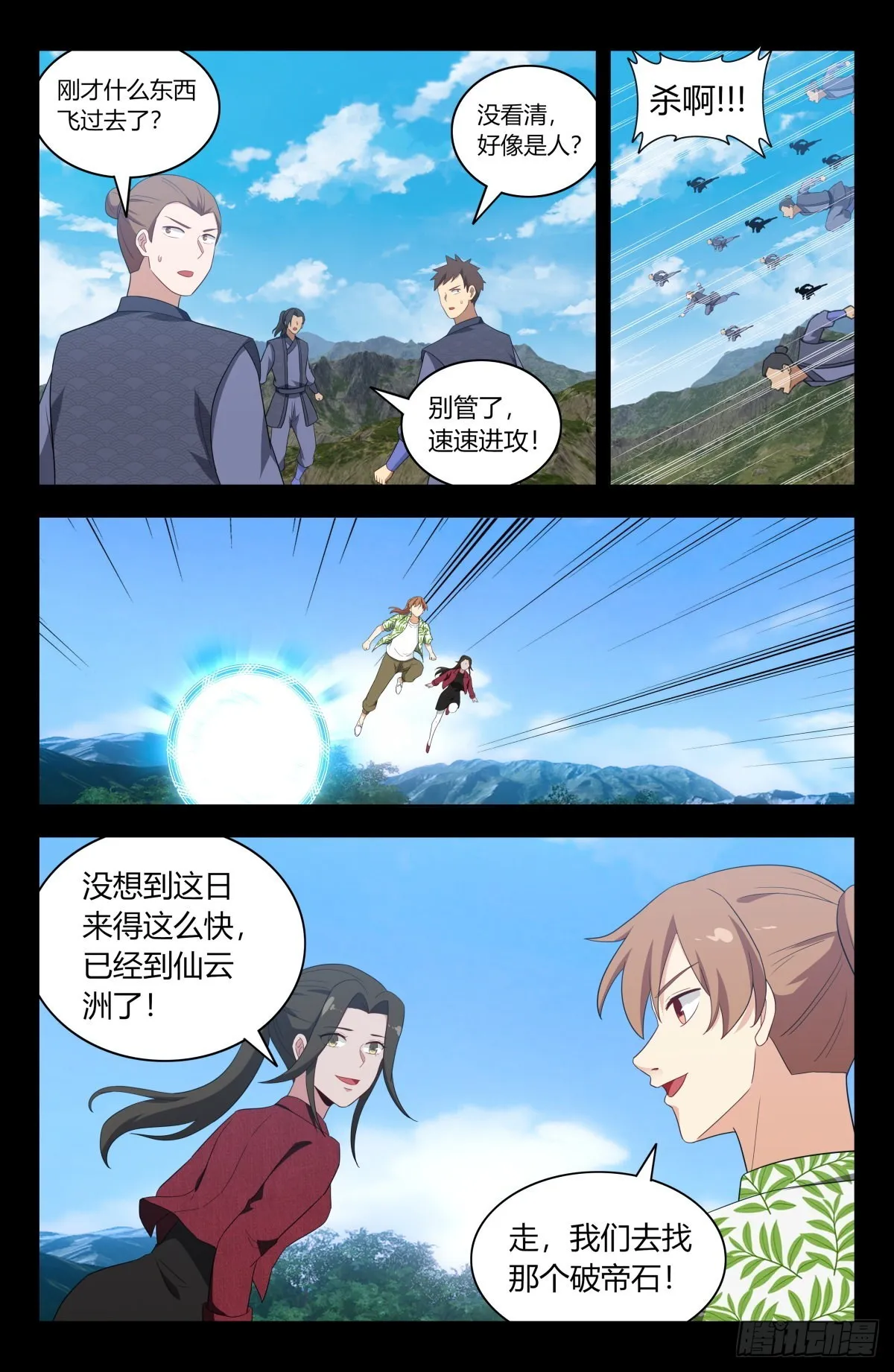 609婉蓉的心意 第13页