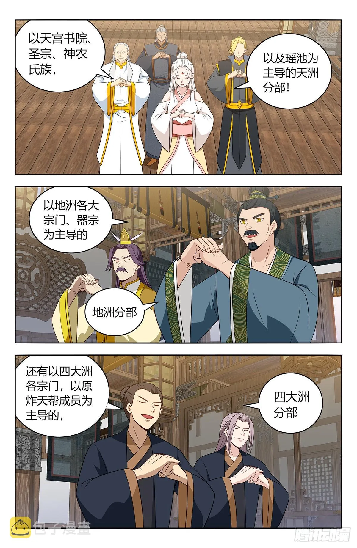 612轰破帝石！ 第2页