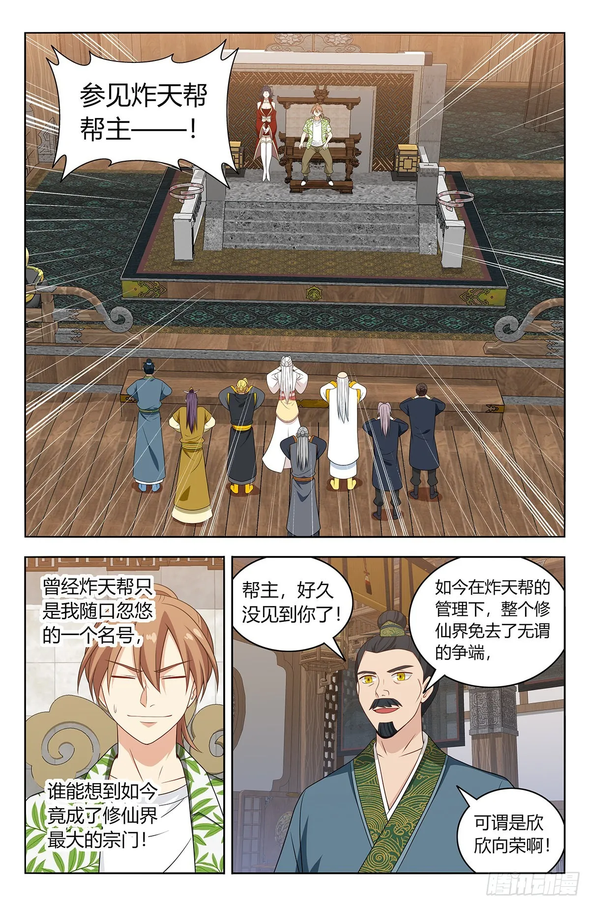 612轰破帝石！ 第3页