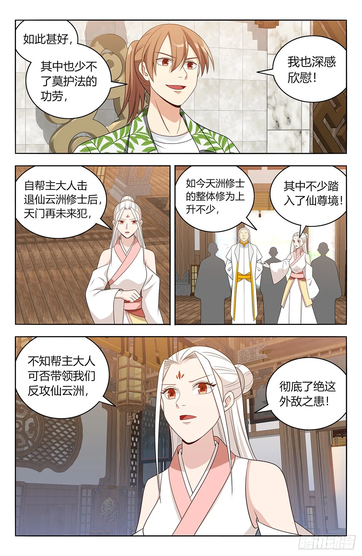 612轰破帝石！ 第4页