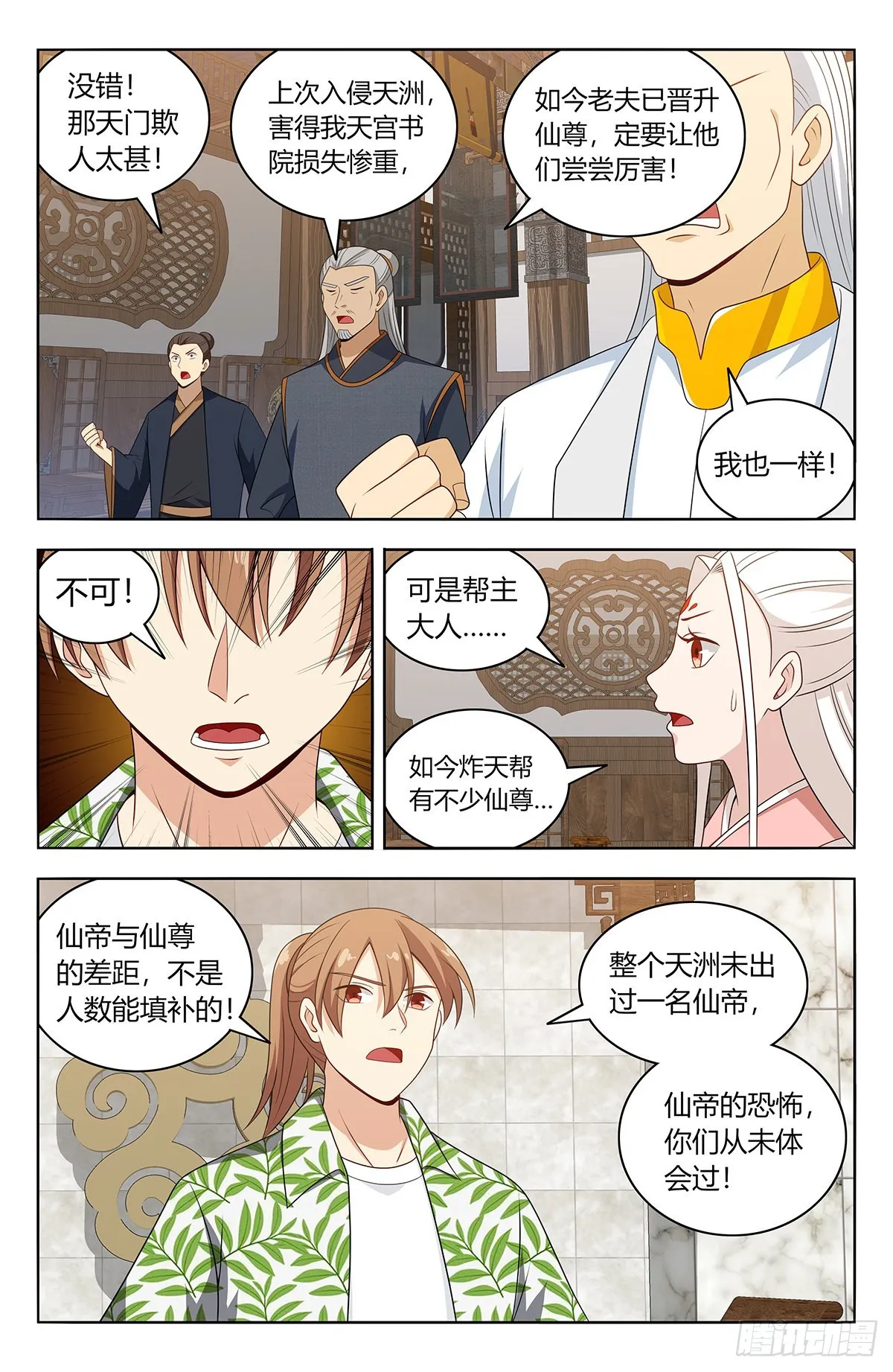 612轰破帝石！ 第5页