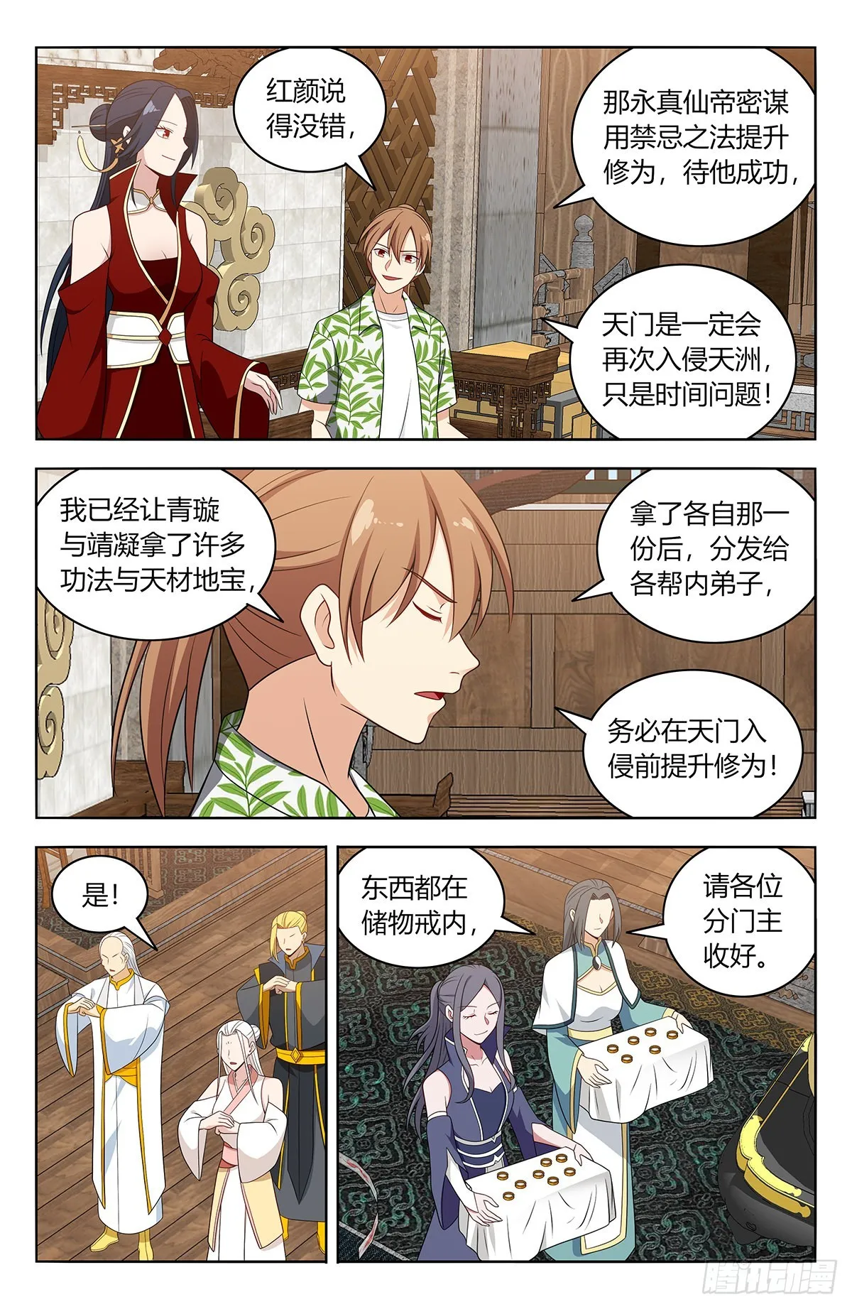 612轰破帝石！ 第7页