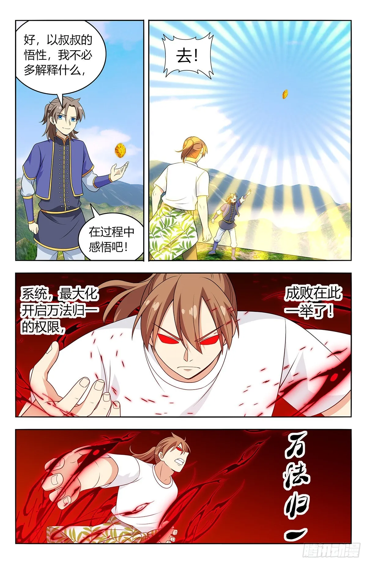 612轰破帝石！ 第10页