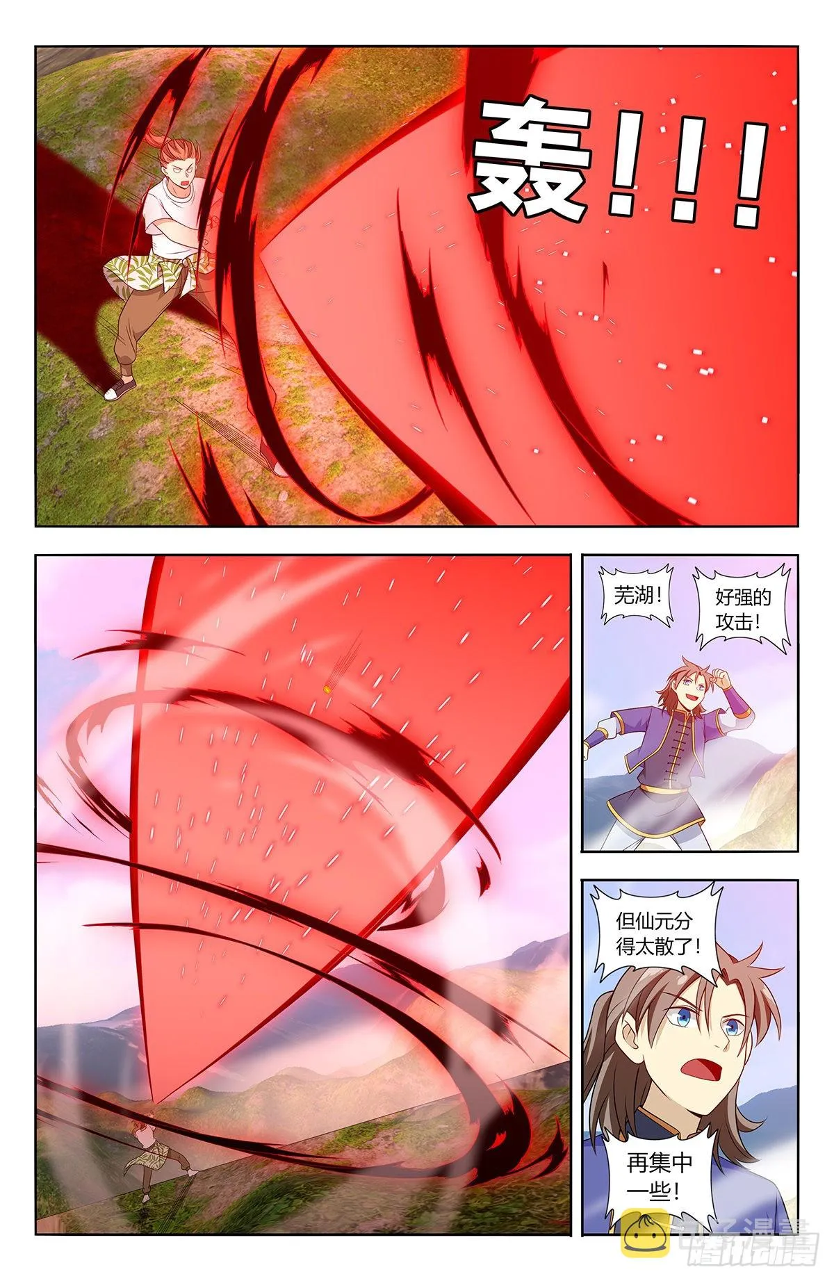 612轰破帝石！ 第11页
