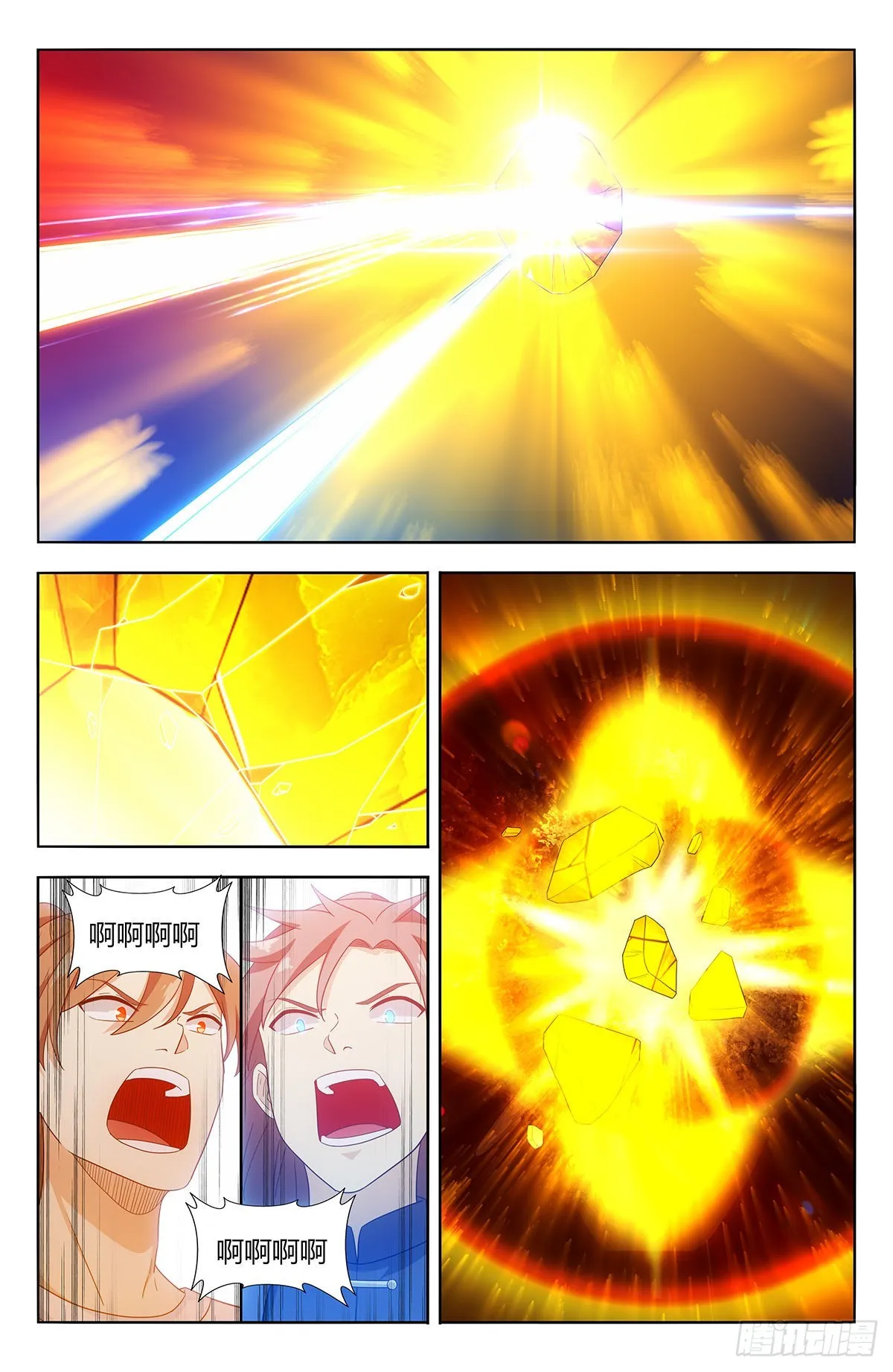 613青莲绽放 第3页