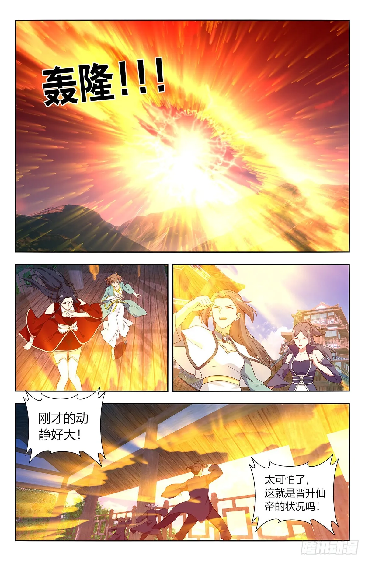 613青莲绽放 第4页
