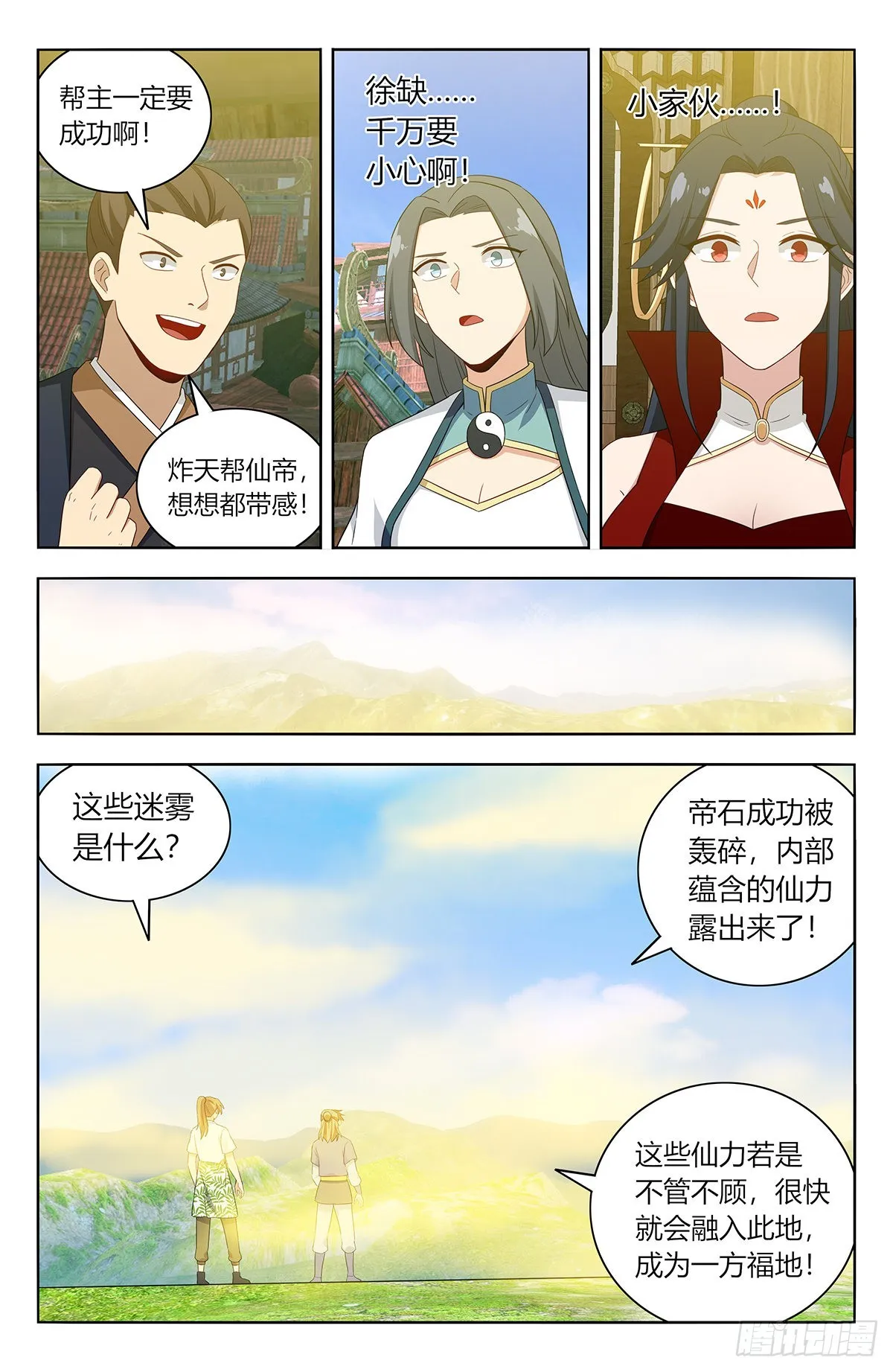 613青莲绽放 第5页