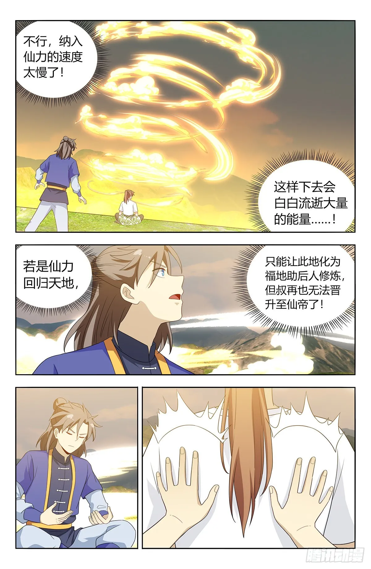 613青莲绽放 第7页