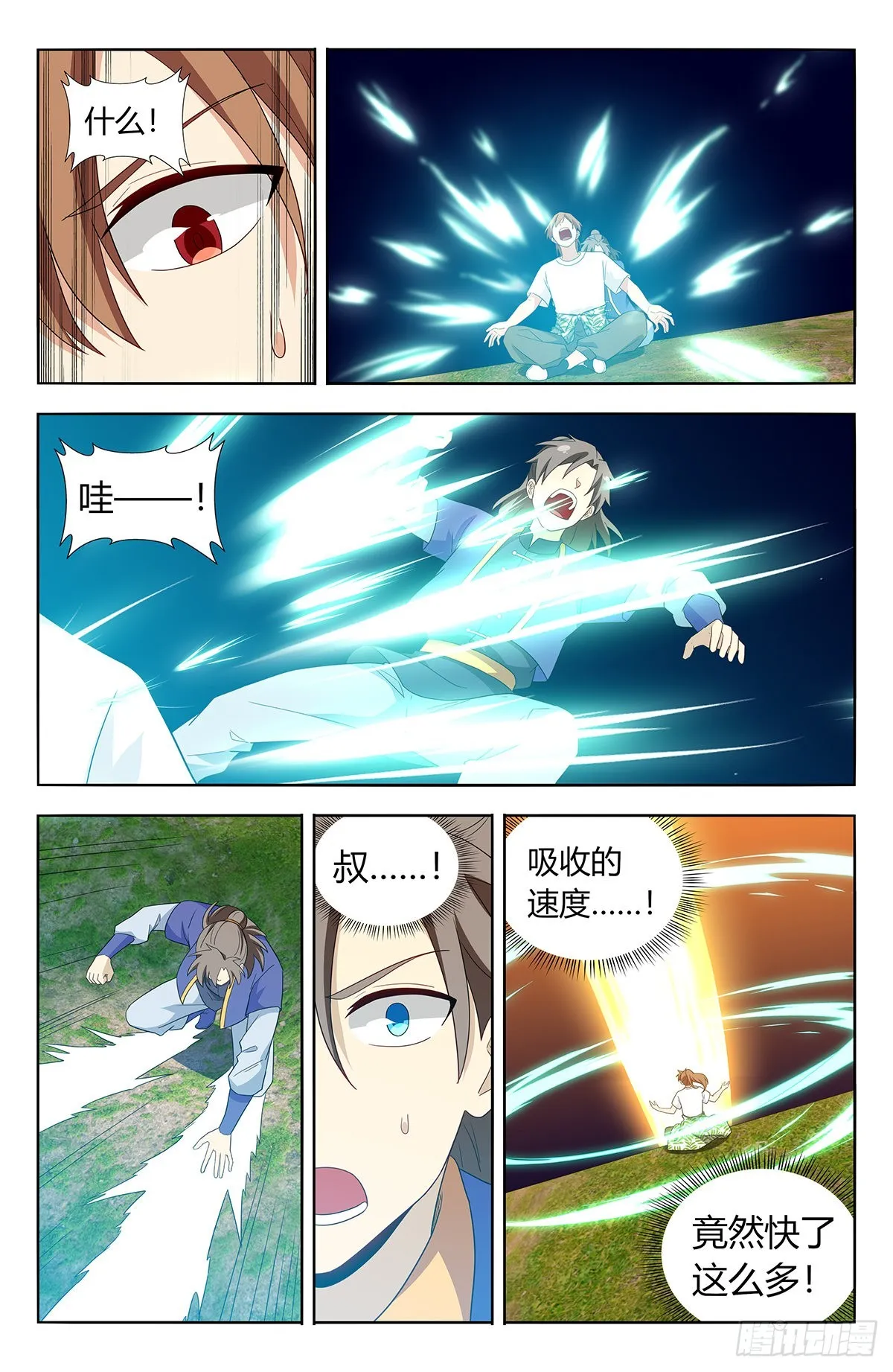 613青莲绽放 第9页