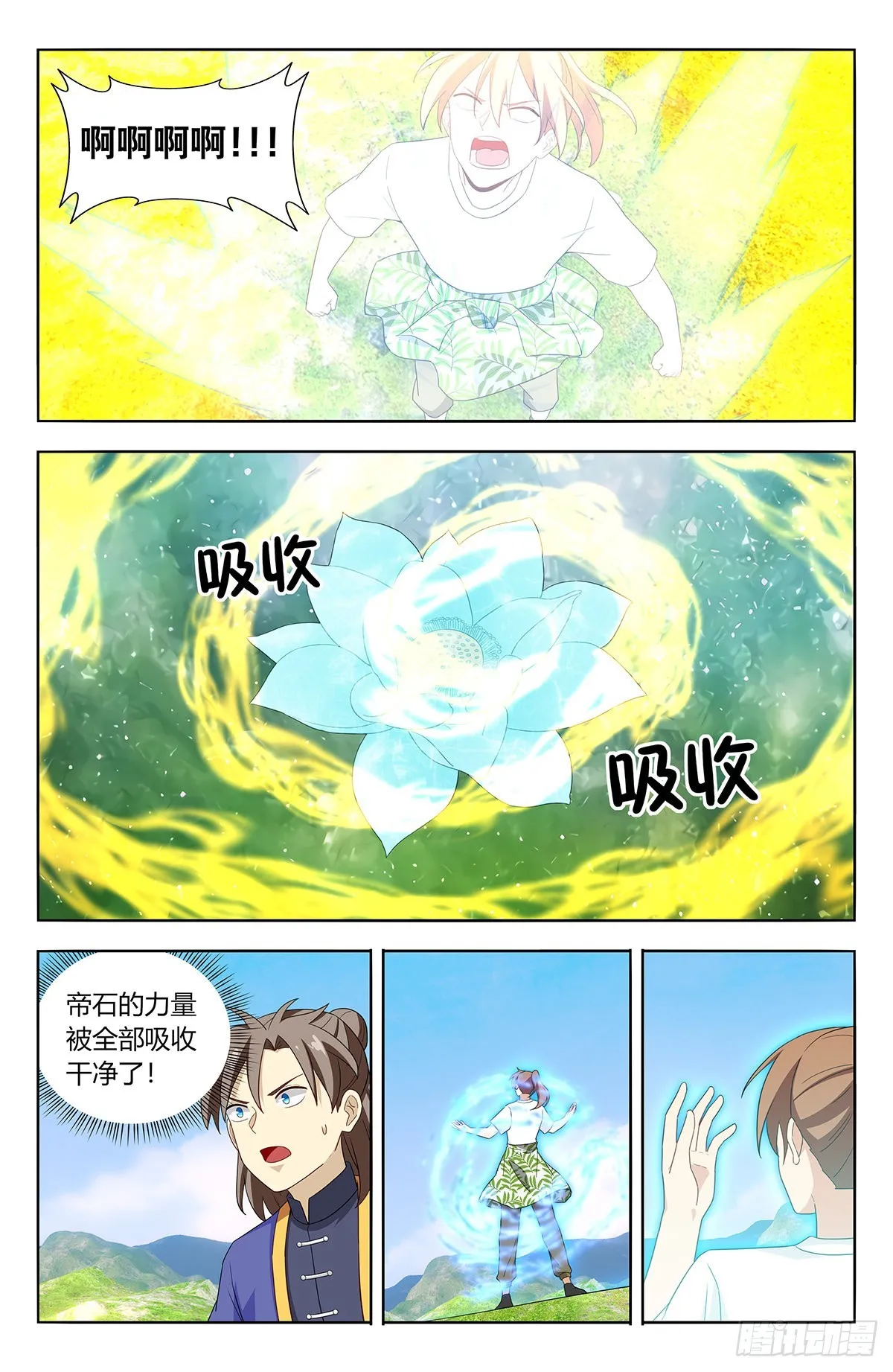 613青莲绽放 第10页