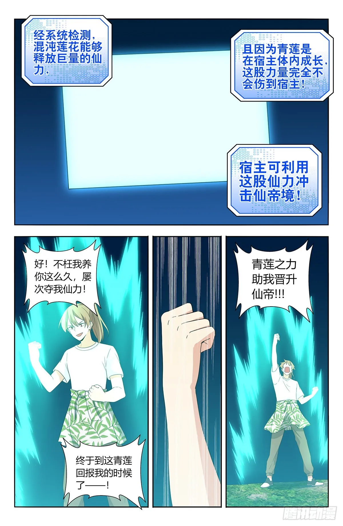 613青莲绽放 第12页