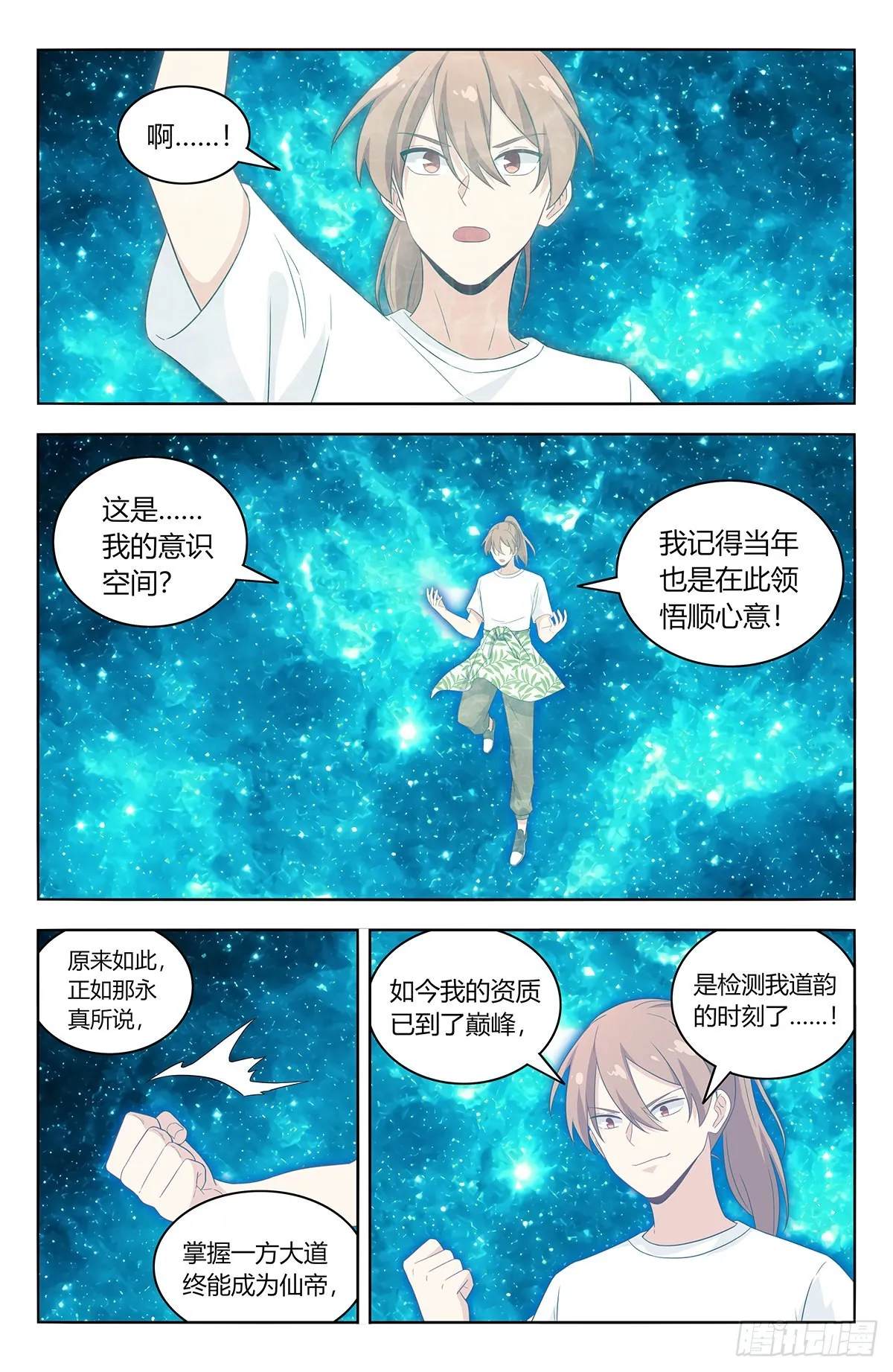 613青莲绽放 第13页
