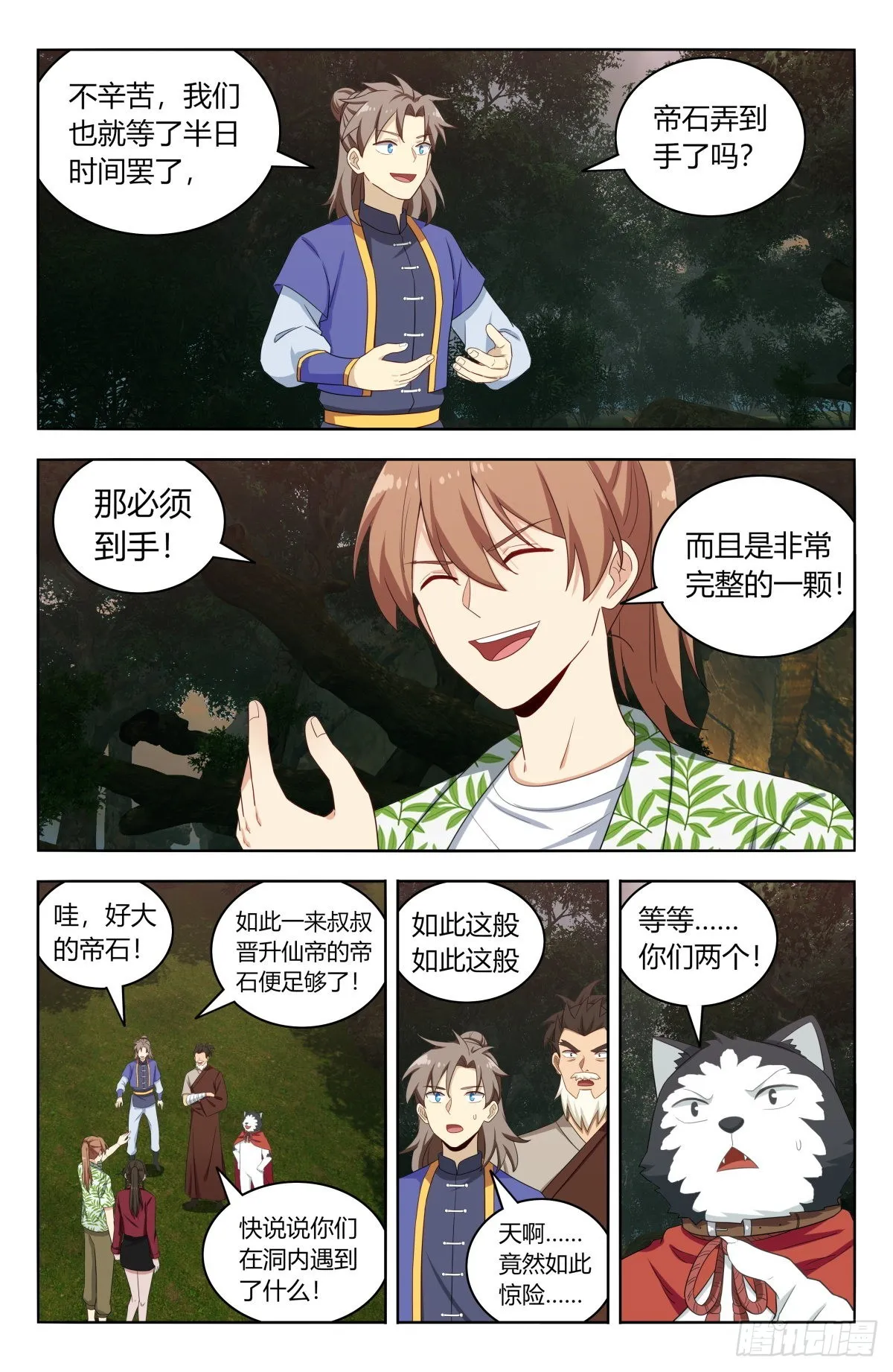 611帮主回归！ 第3页