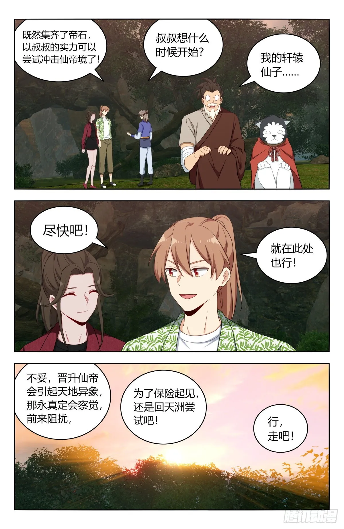 611帮主回归！ 第5页