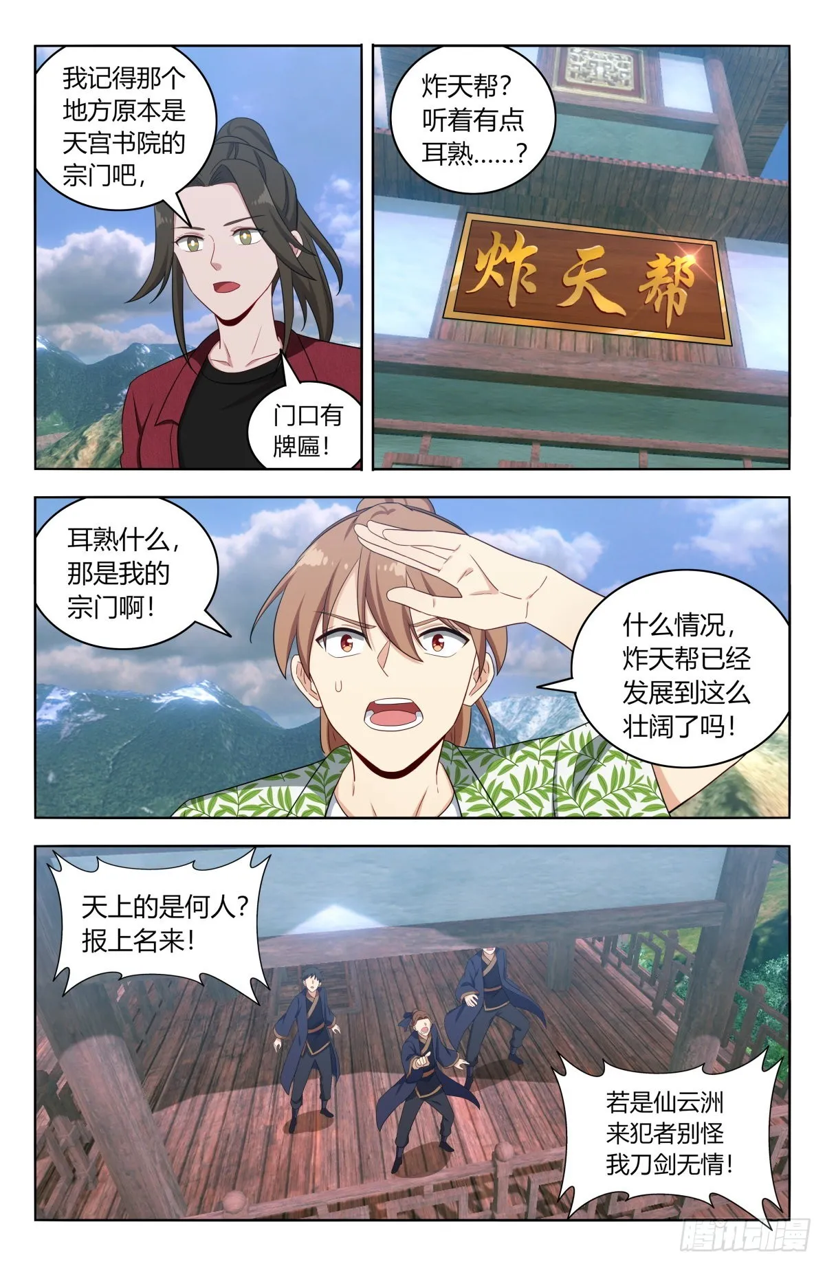 611帮主回归！ 第7页