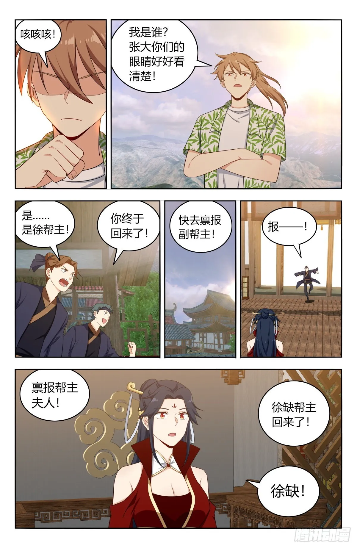 611帮主回归！ 第8页