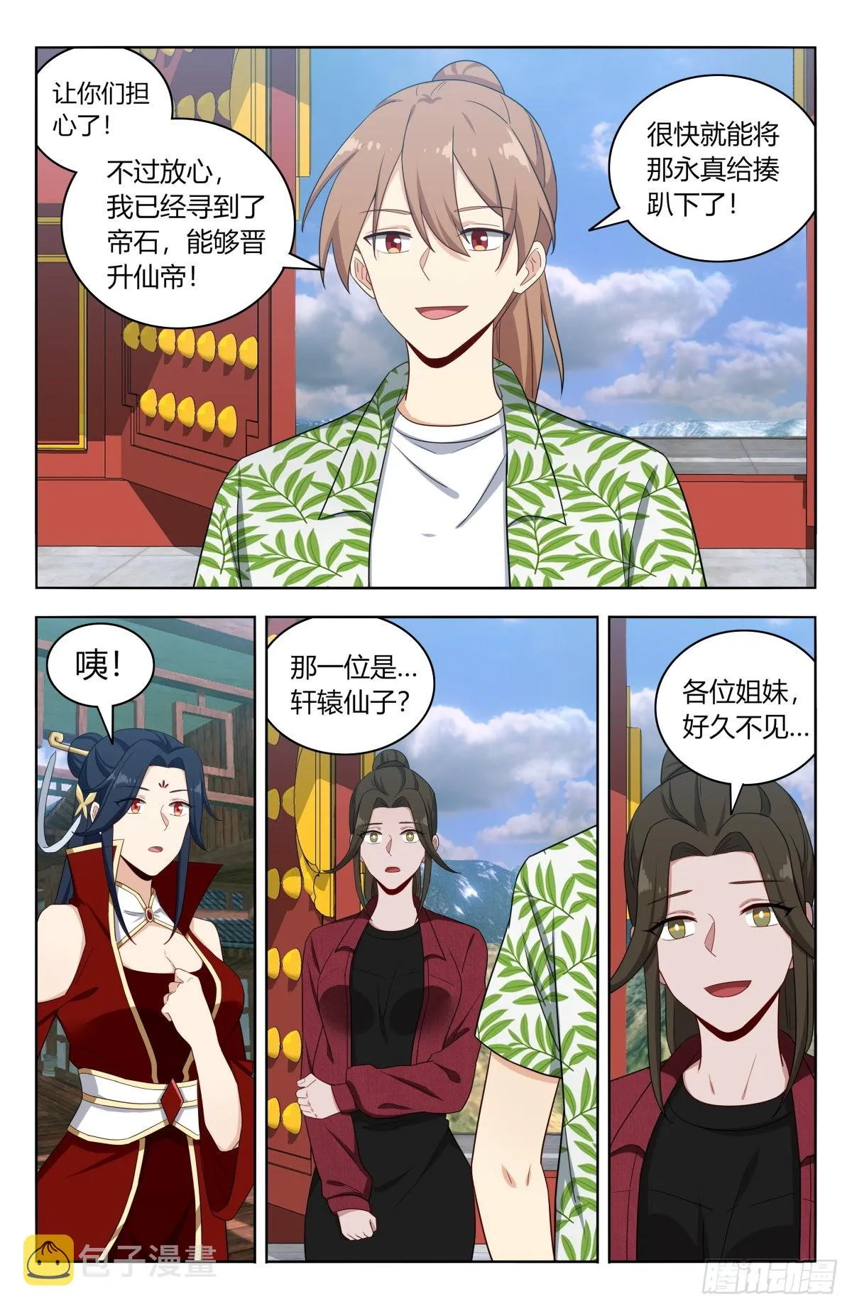 611帮主回归！ 第10页