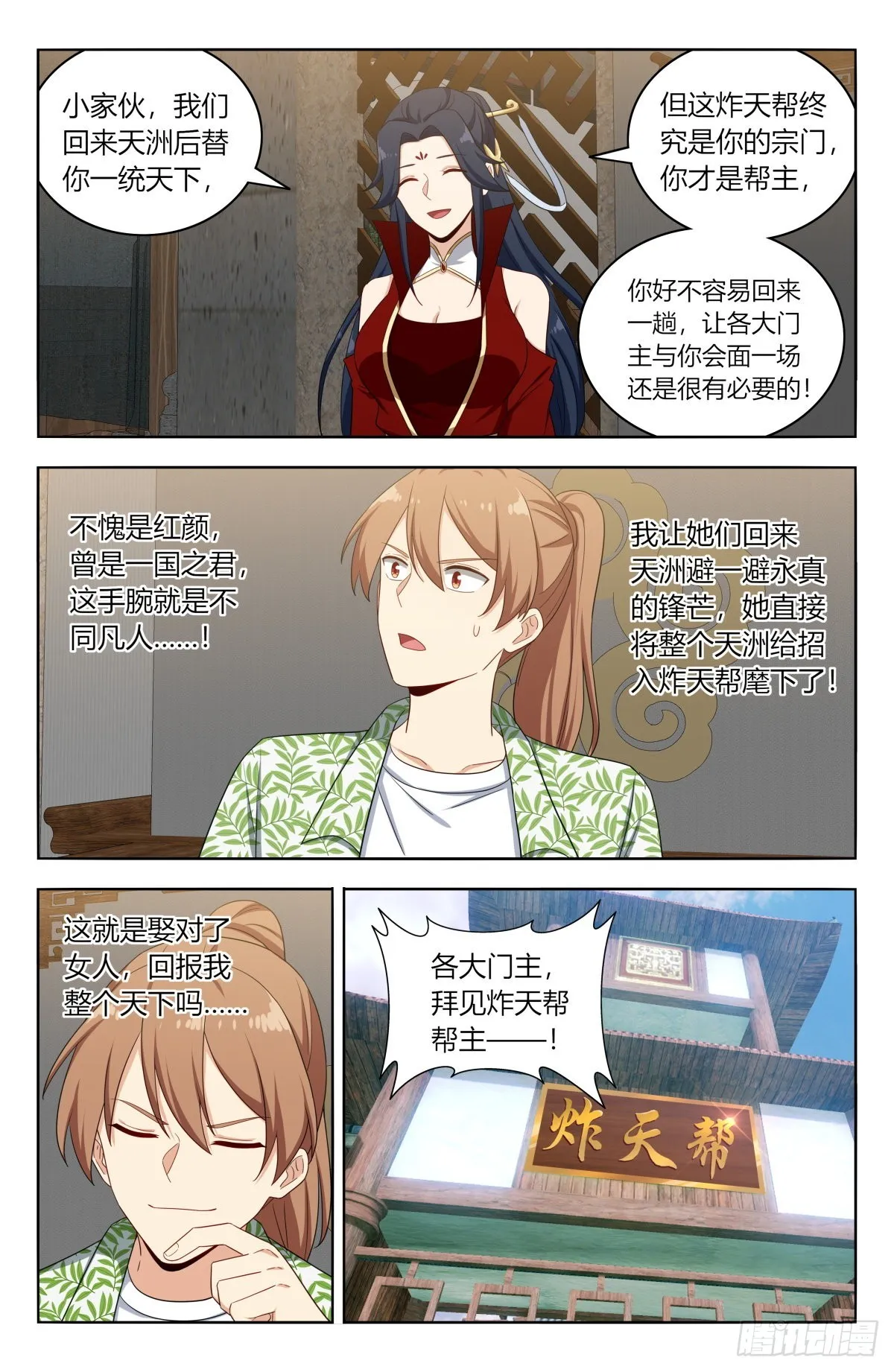 611帮主回归！ 第13页