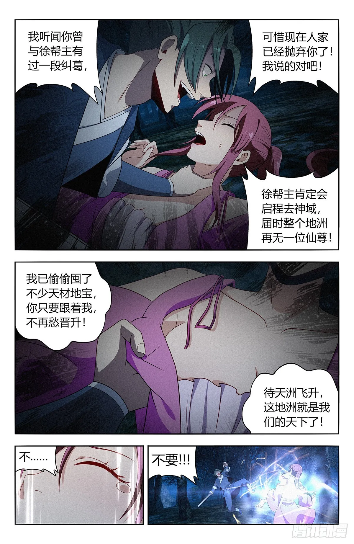 番外篇-03 第5页
