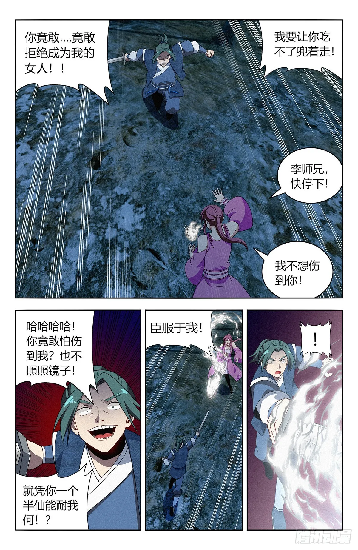 番外篇-03 第7页