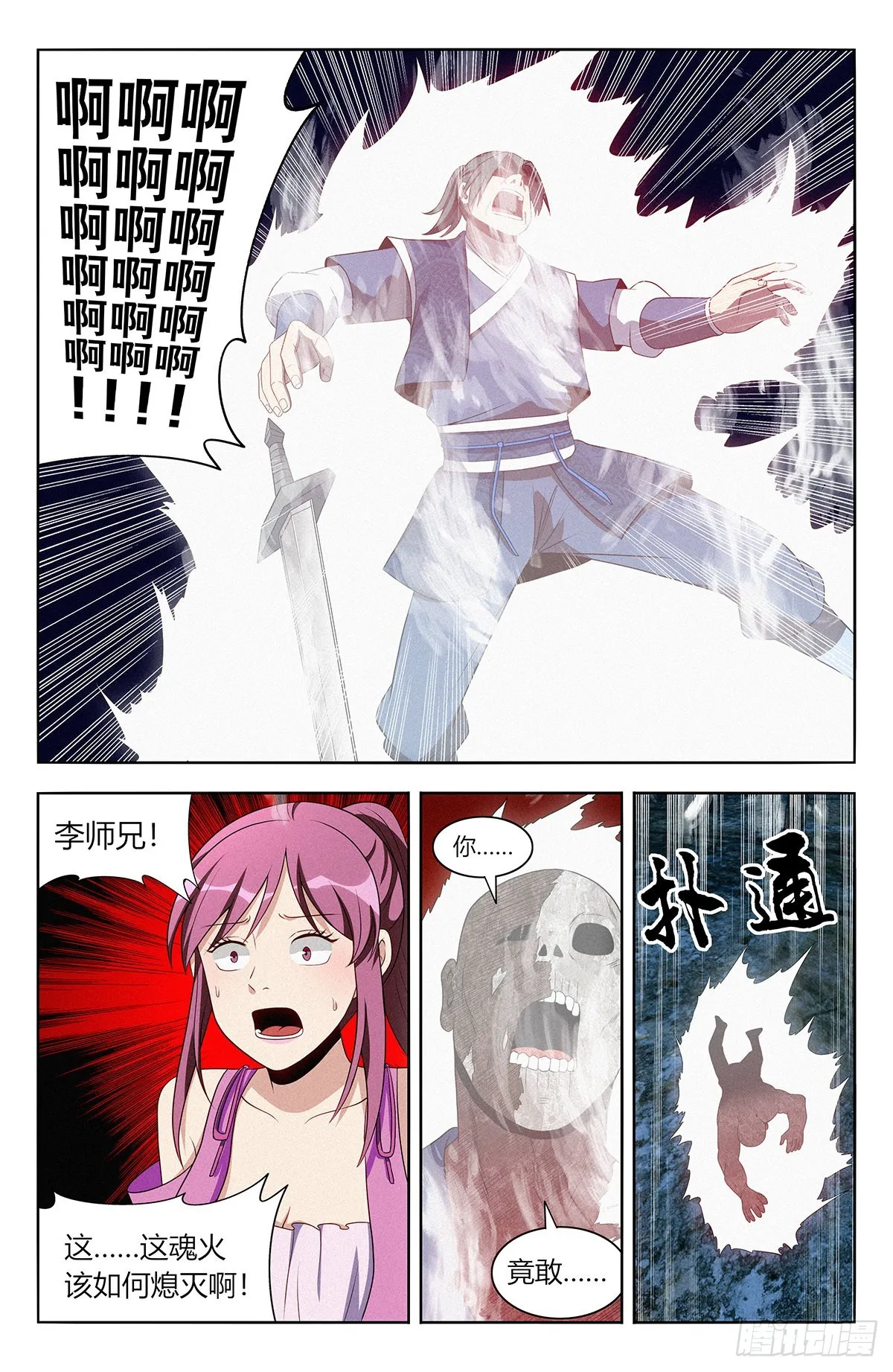 番外篇-03 第8页