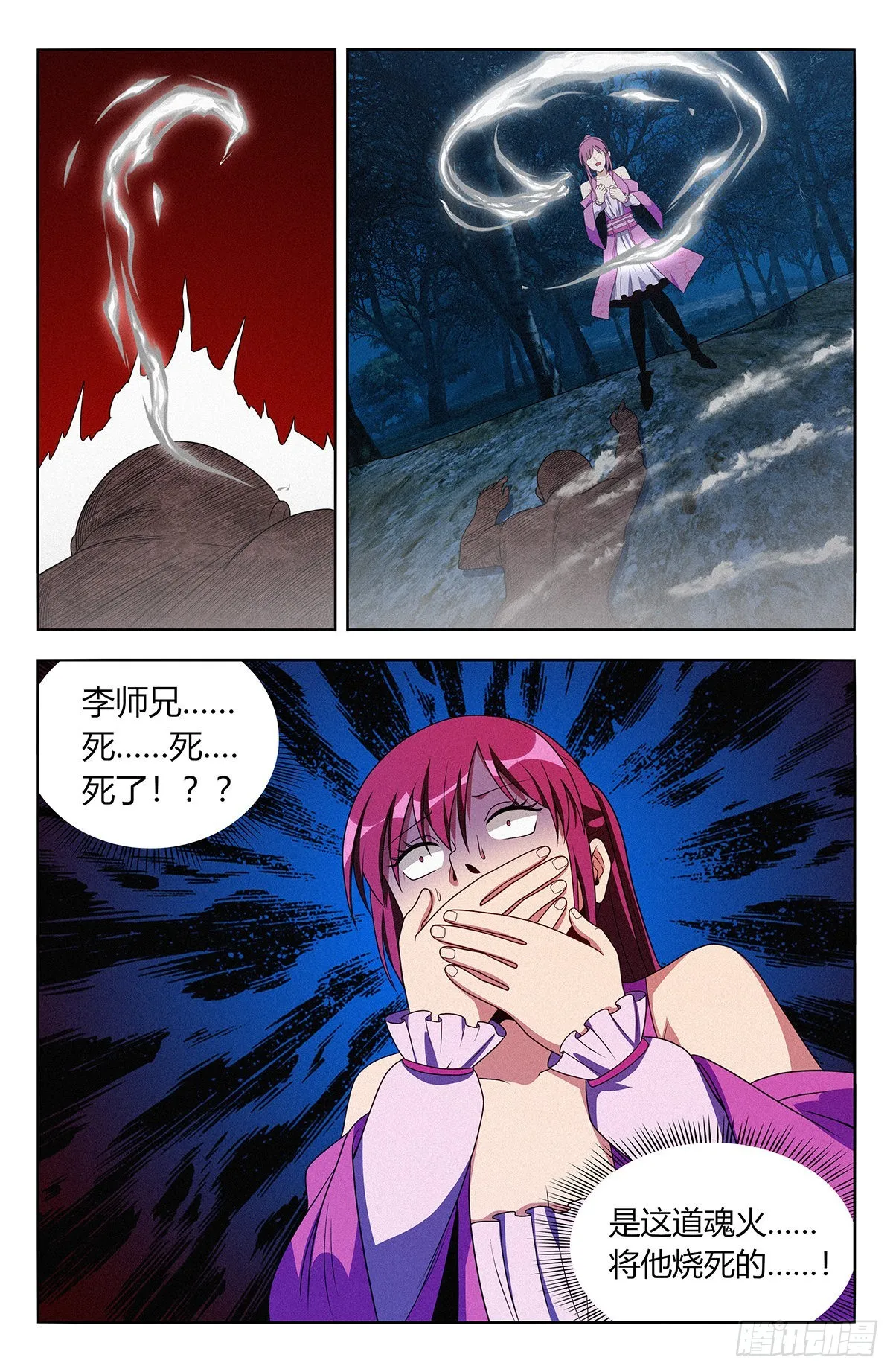番外篇-03 第9页